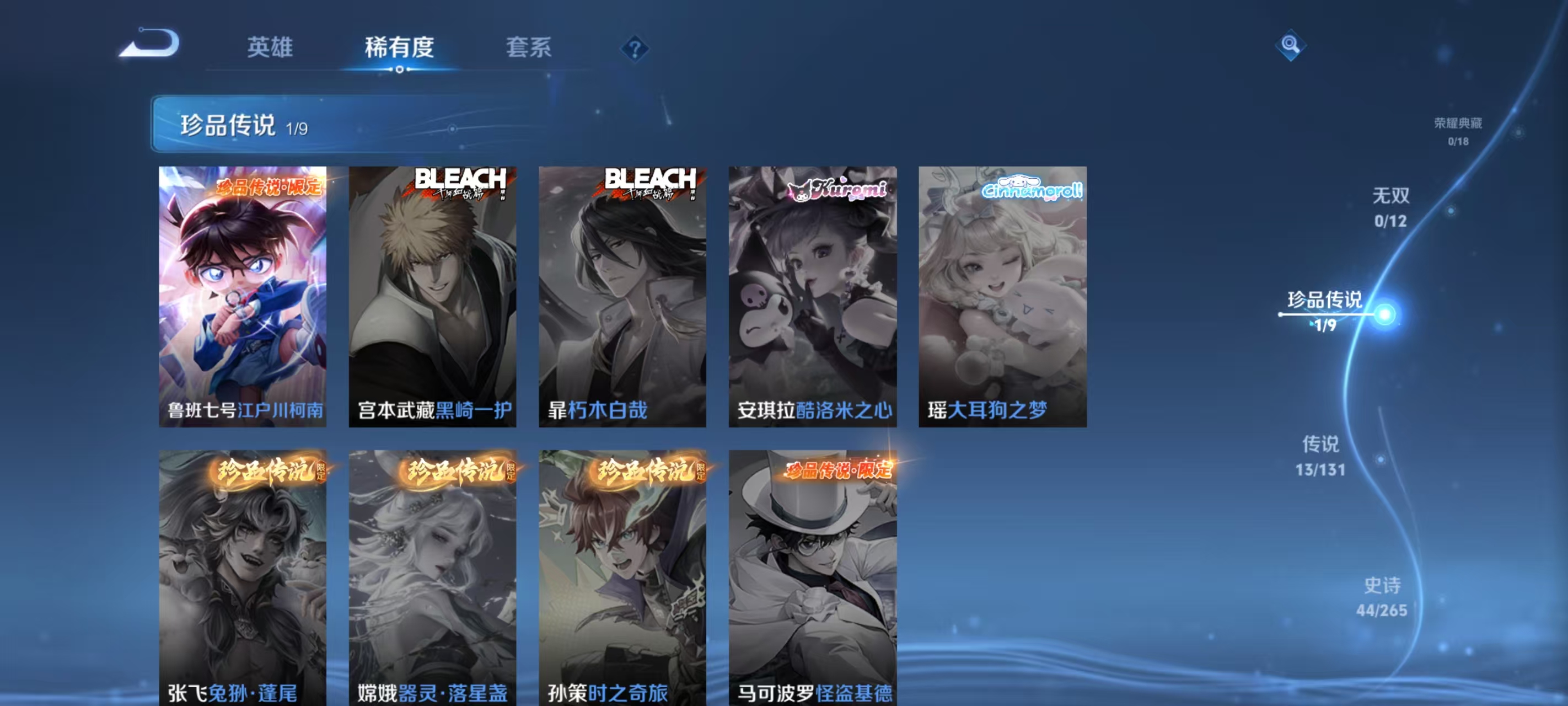 WZQM3360396王者荣耀账号详情图6