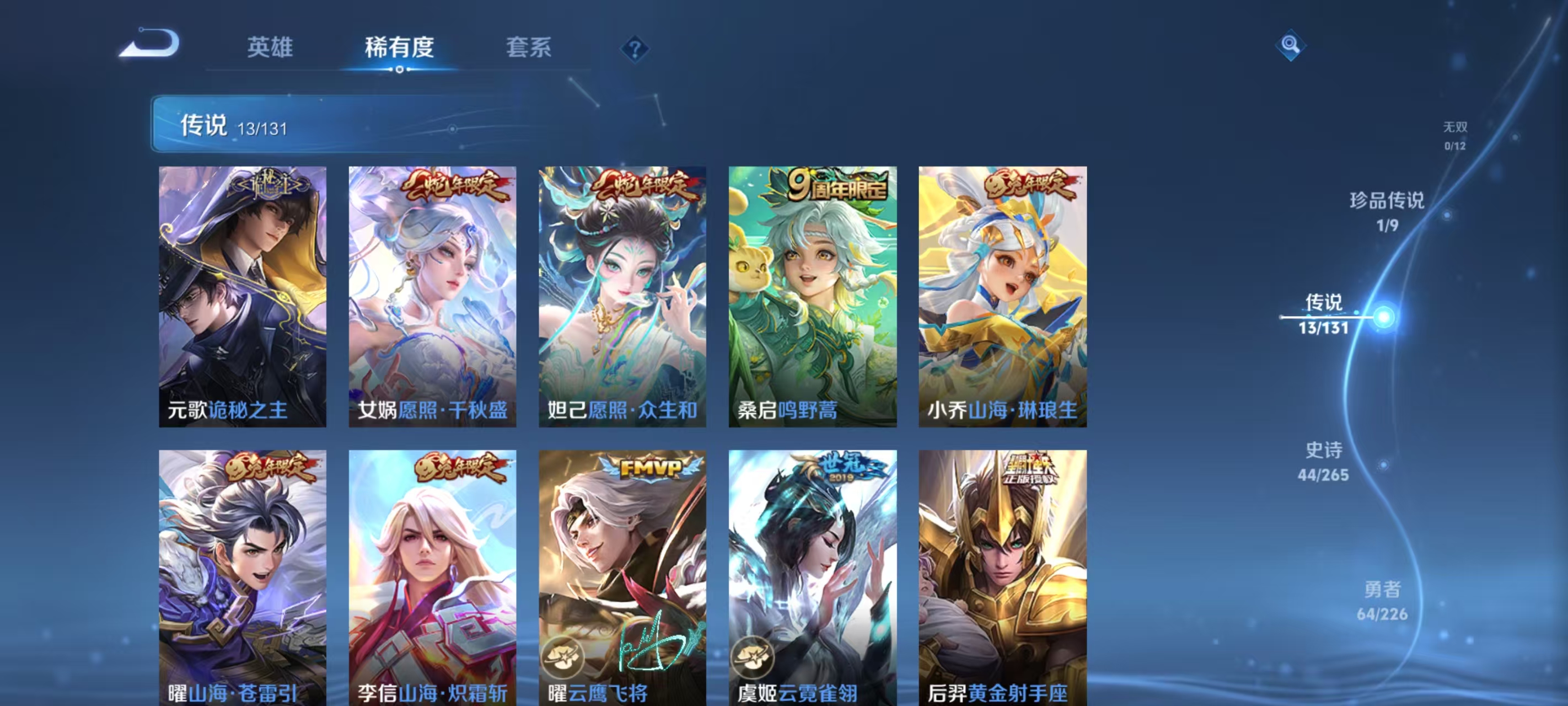 WZQM3360396王者荣耀账号详情图7