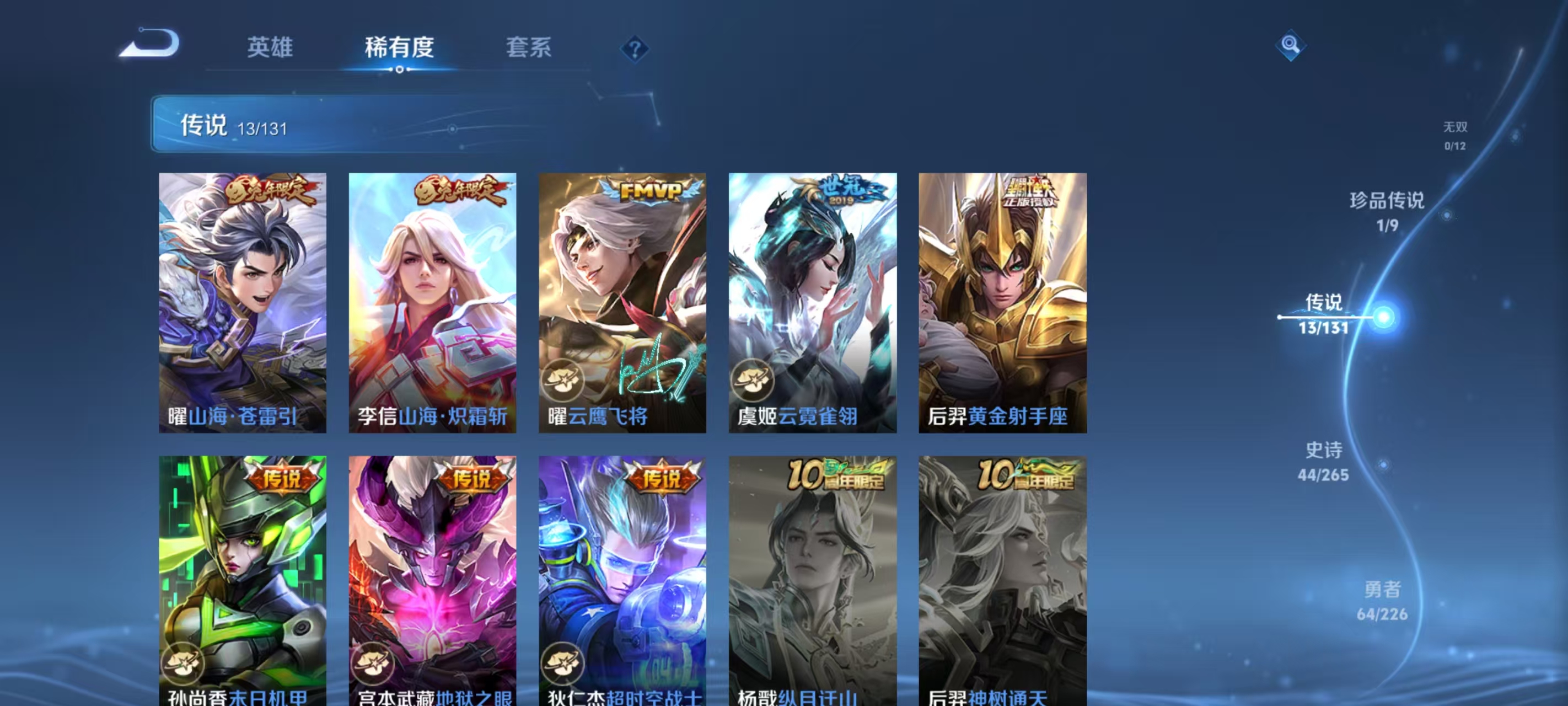 WZQM3360396王者荣耀账号详情图8