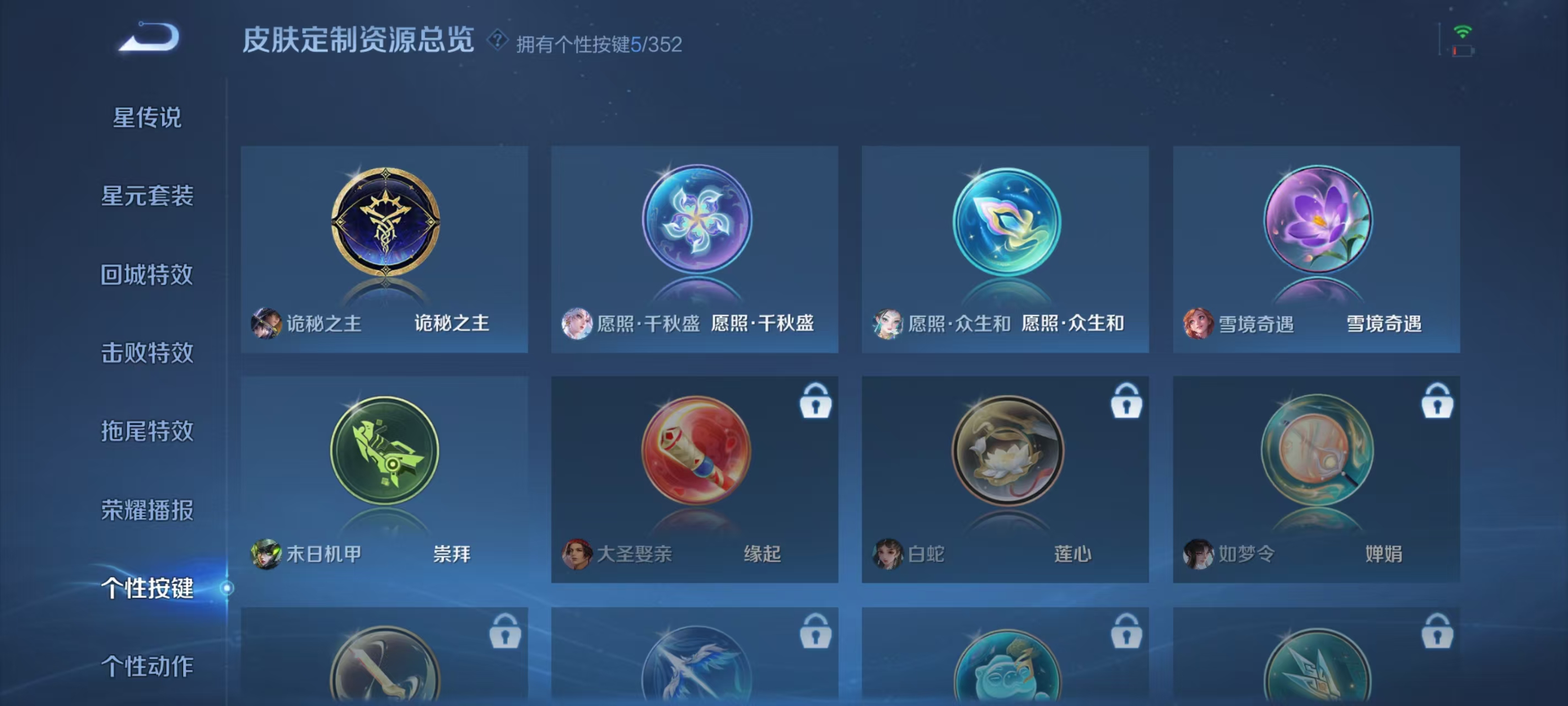 WZQM3360396王者荣耀账号详情图11