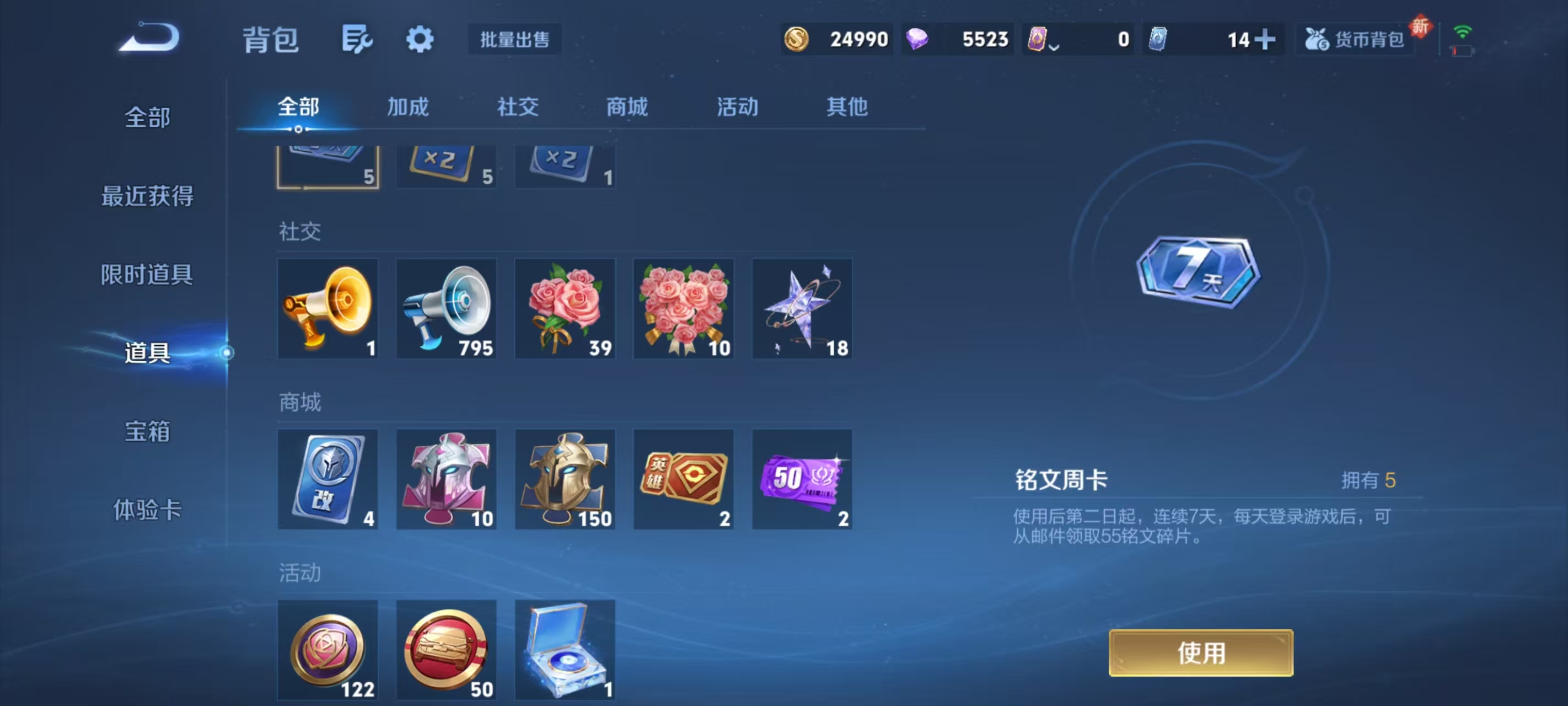 WZQM3360396王者荣耀账号详情图12