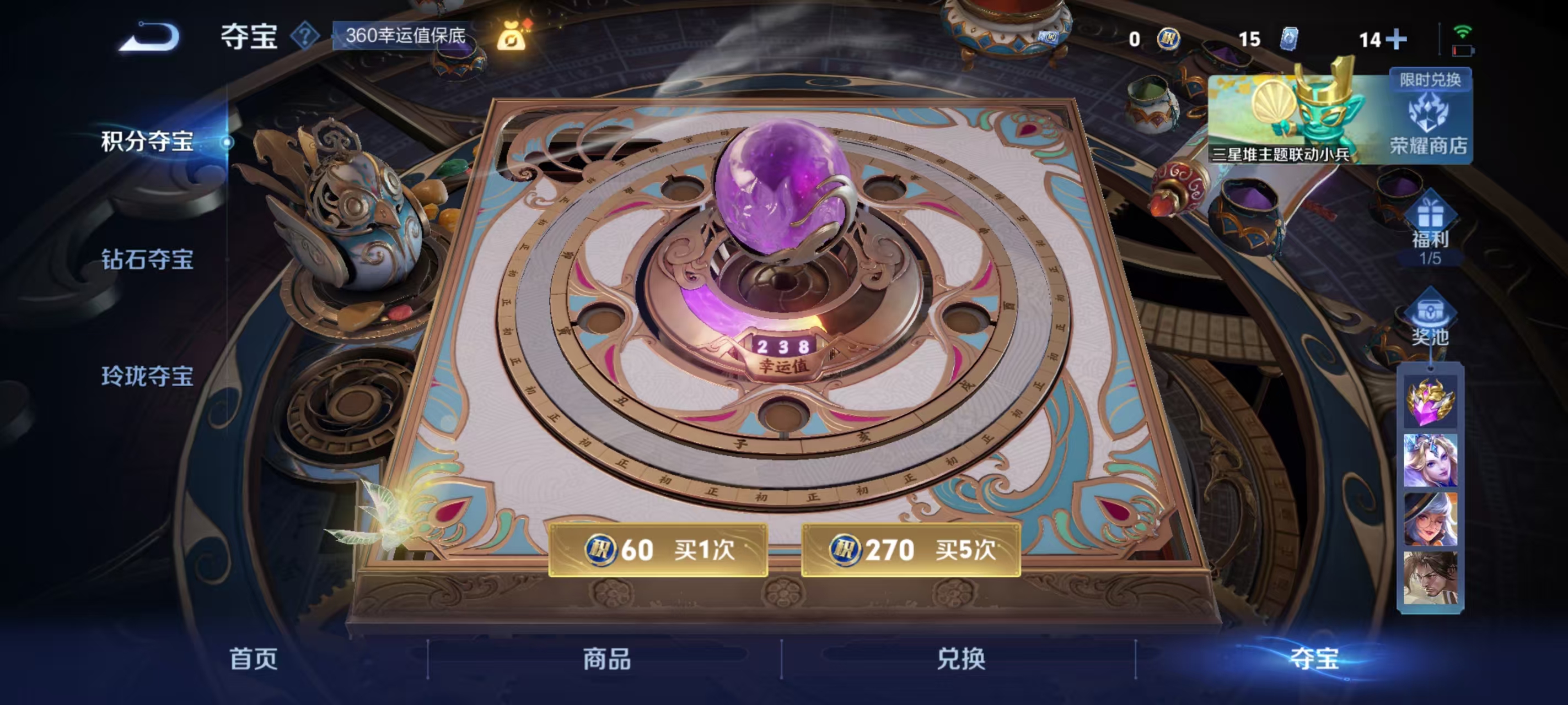 WZQM3360396王者荣耀账号详情图13