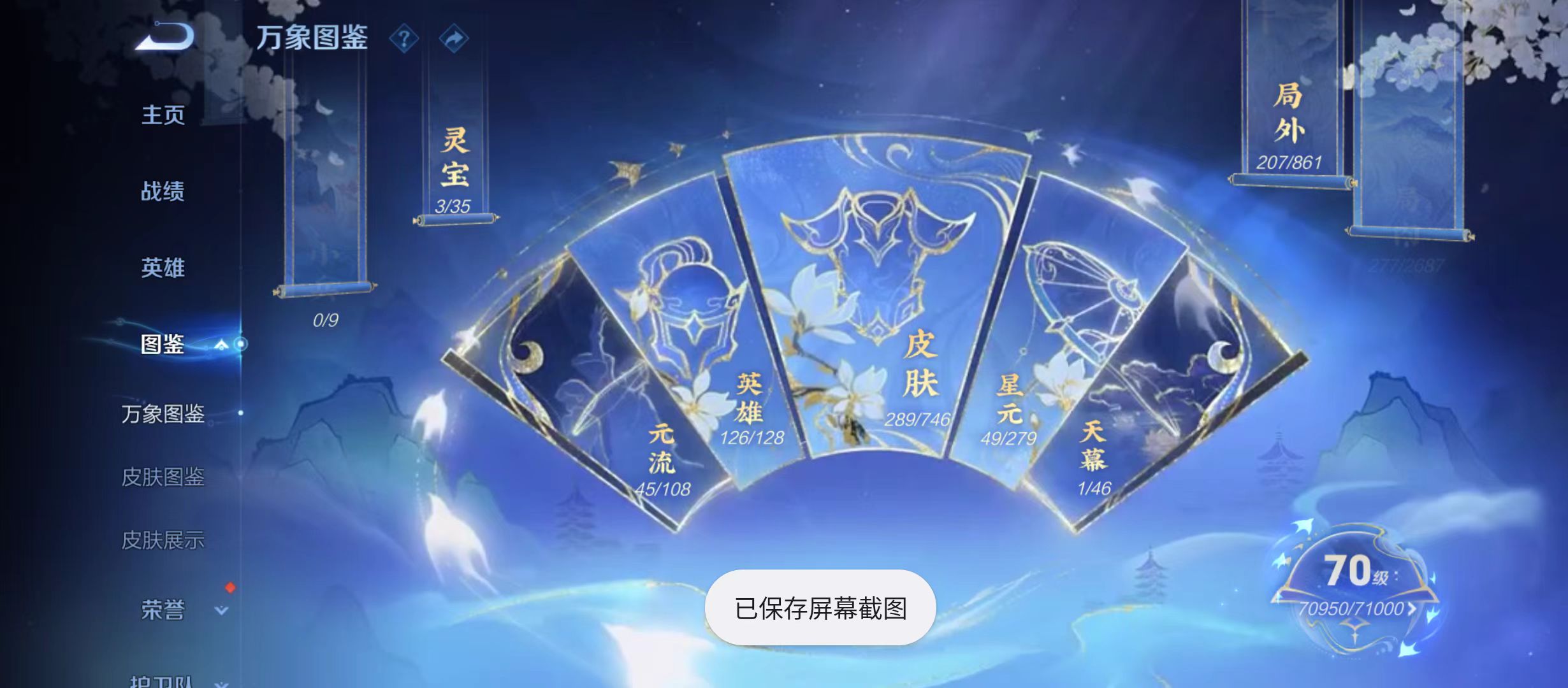 WZQM3360589王者荣耀账号详情图6