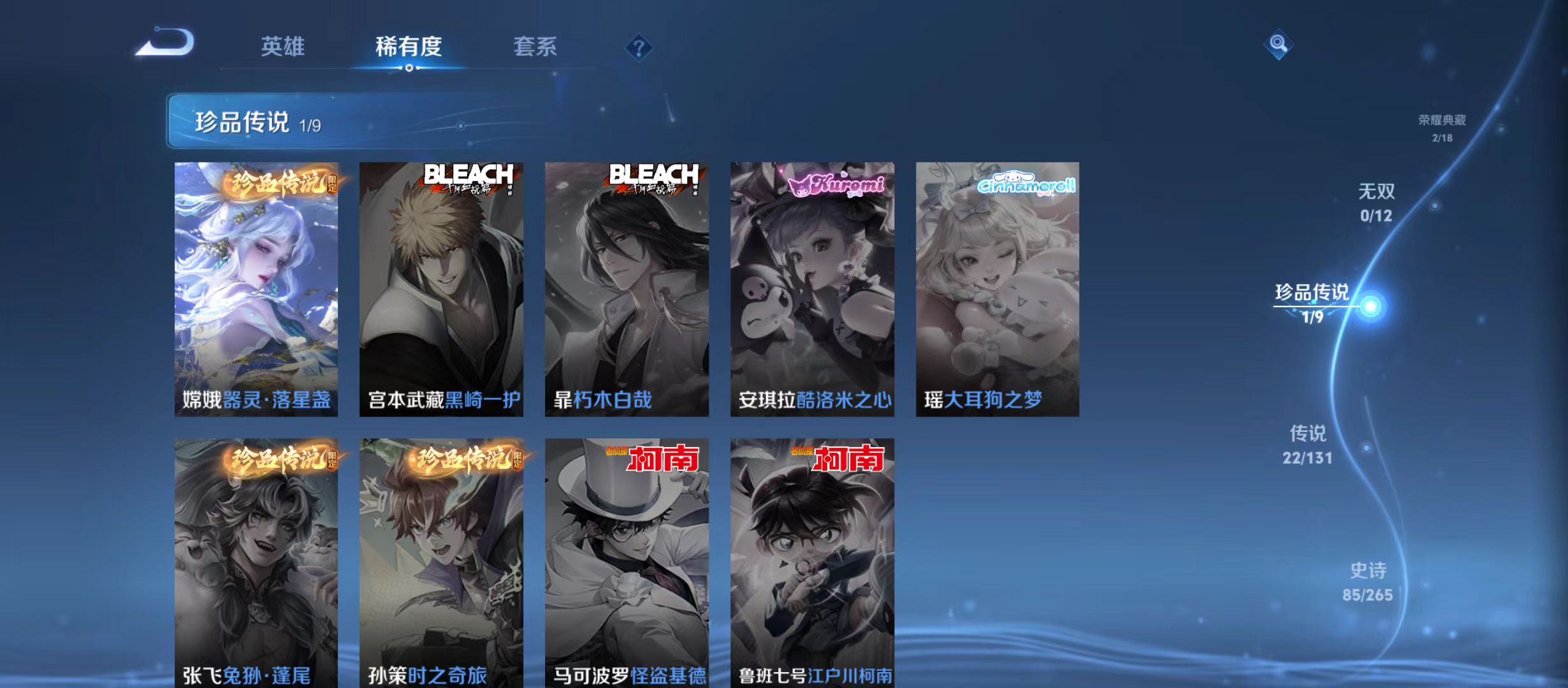 WZQM3360589王者荣耀账号详情图9