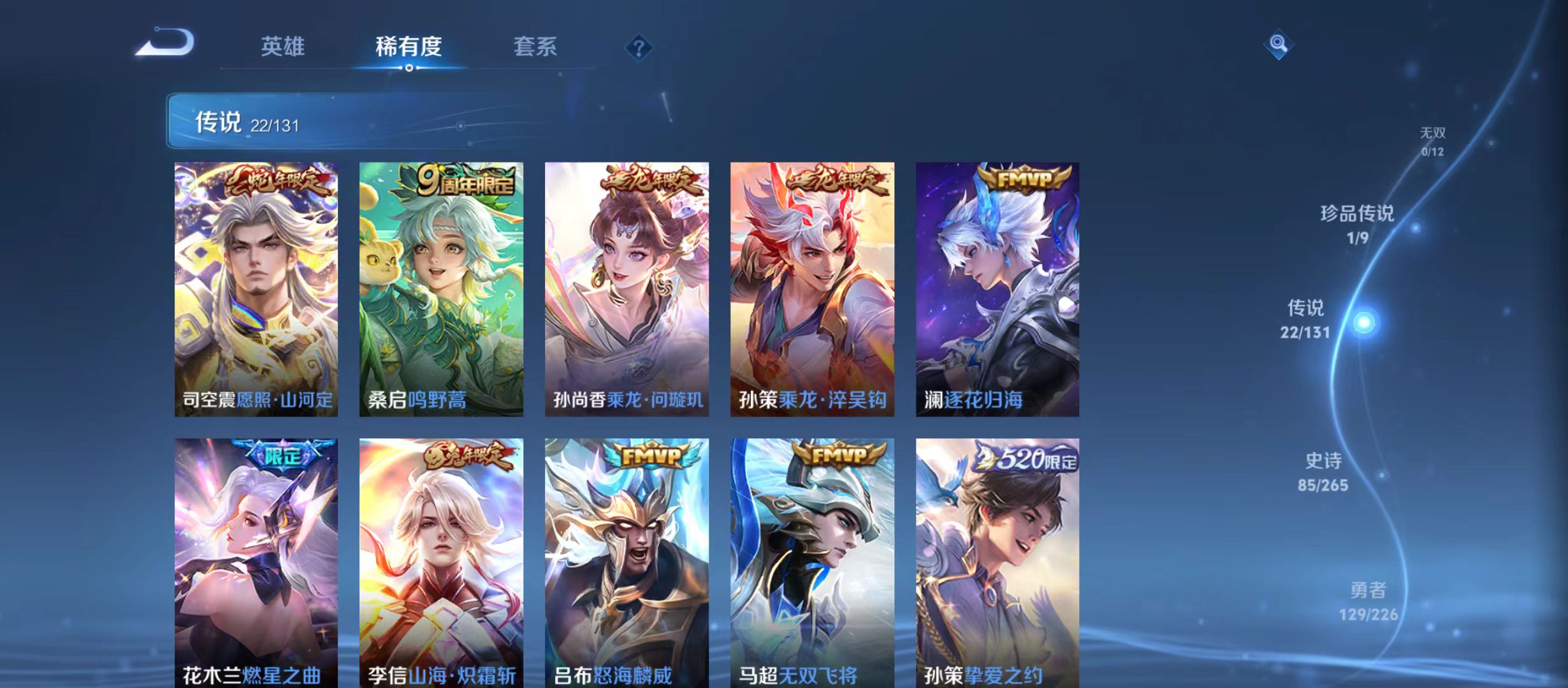 WZQM3360589王者荣耀账号详情图10