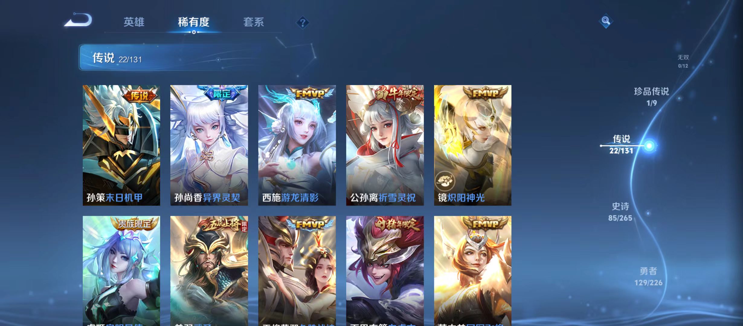 WZQM3360589王者荣耀账号详情图11