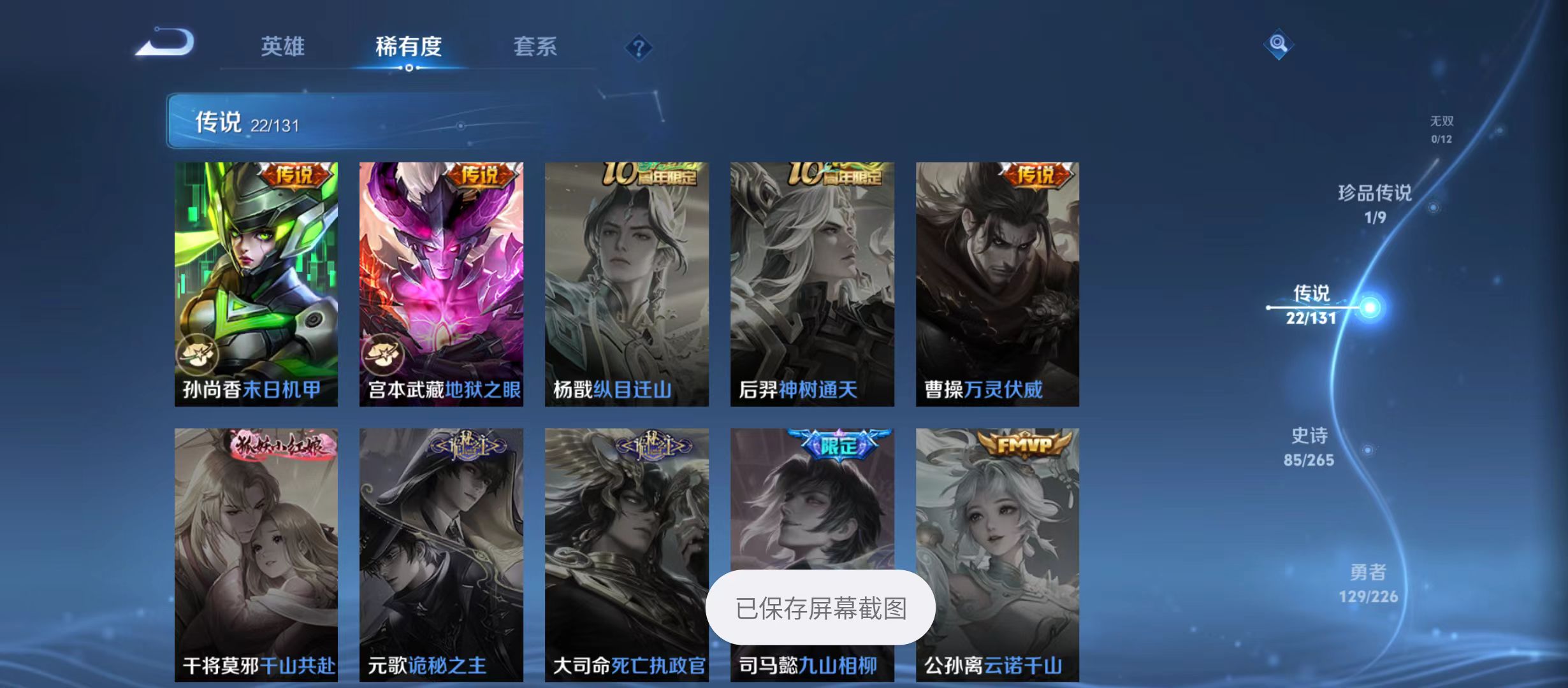 WZQM3360589王者荣耀账号详情图12