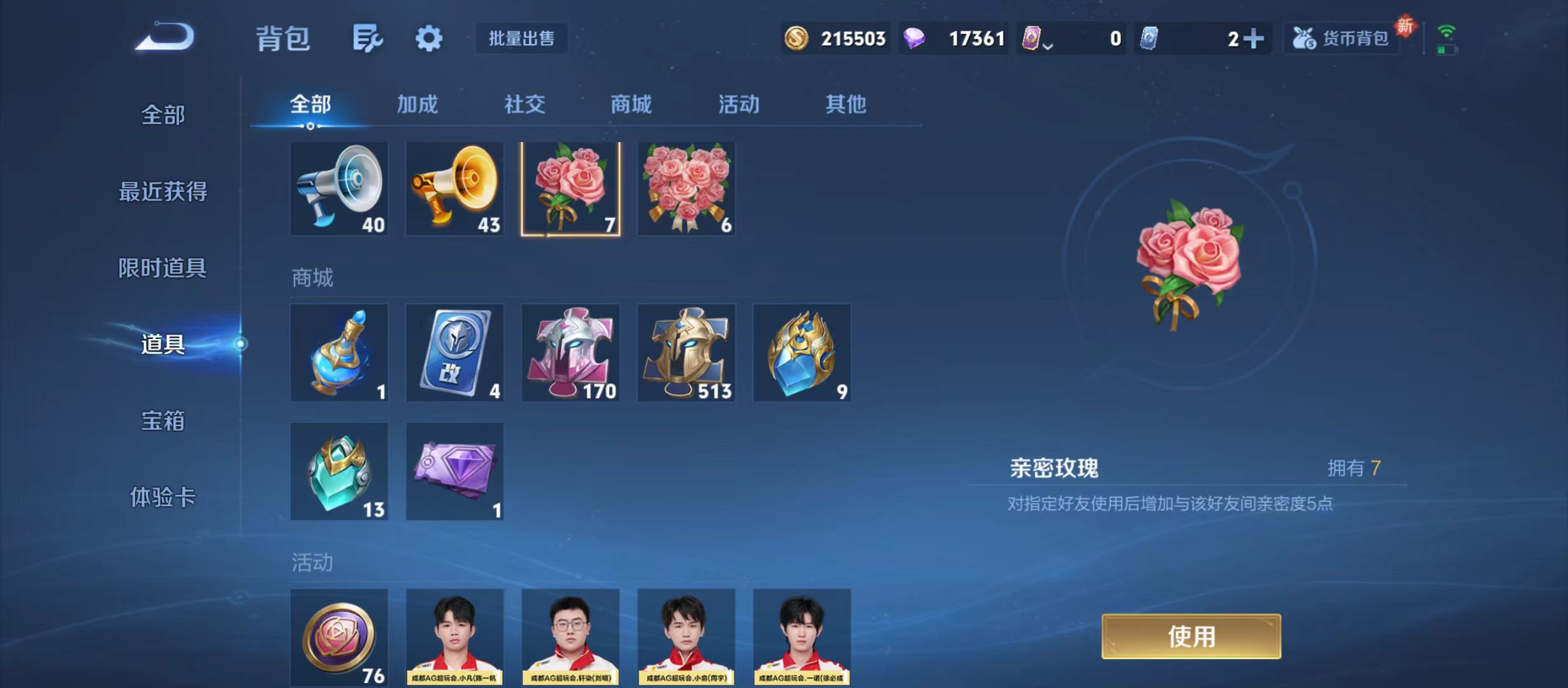 WZQM3360589王者荣耀账号详情图14