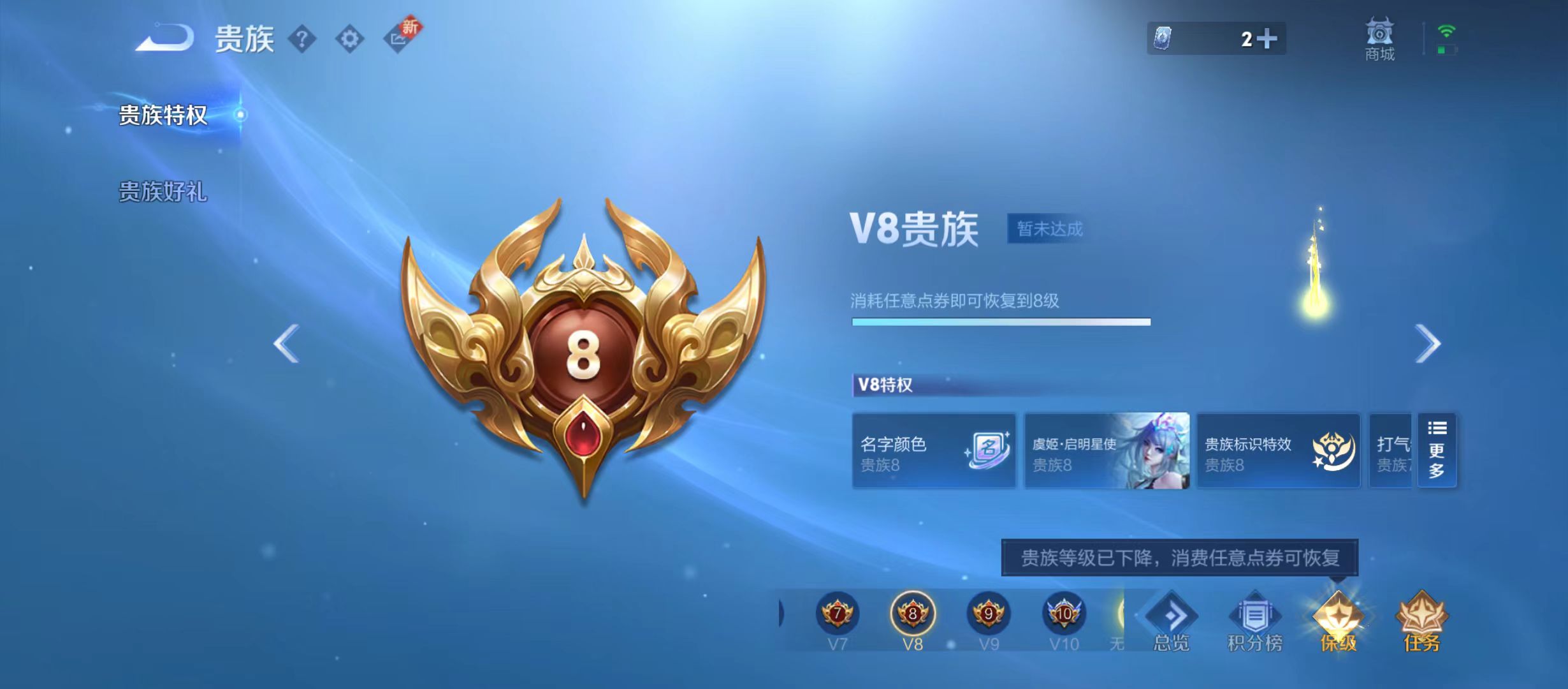 WZQM3360589王者荣耀账号详情图15