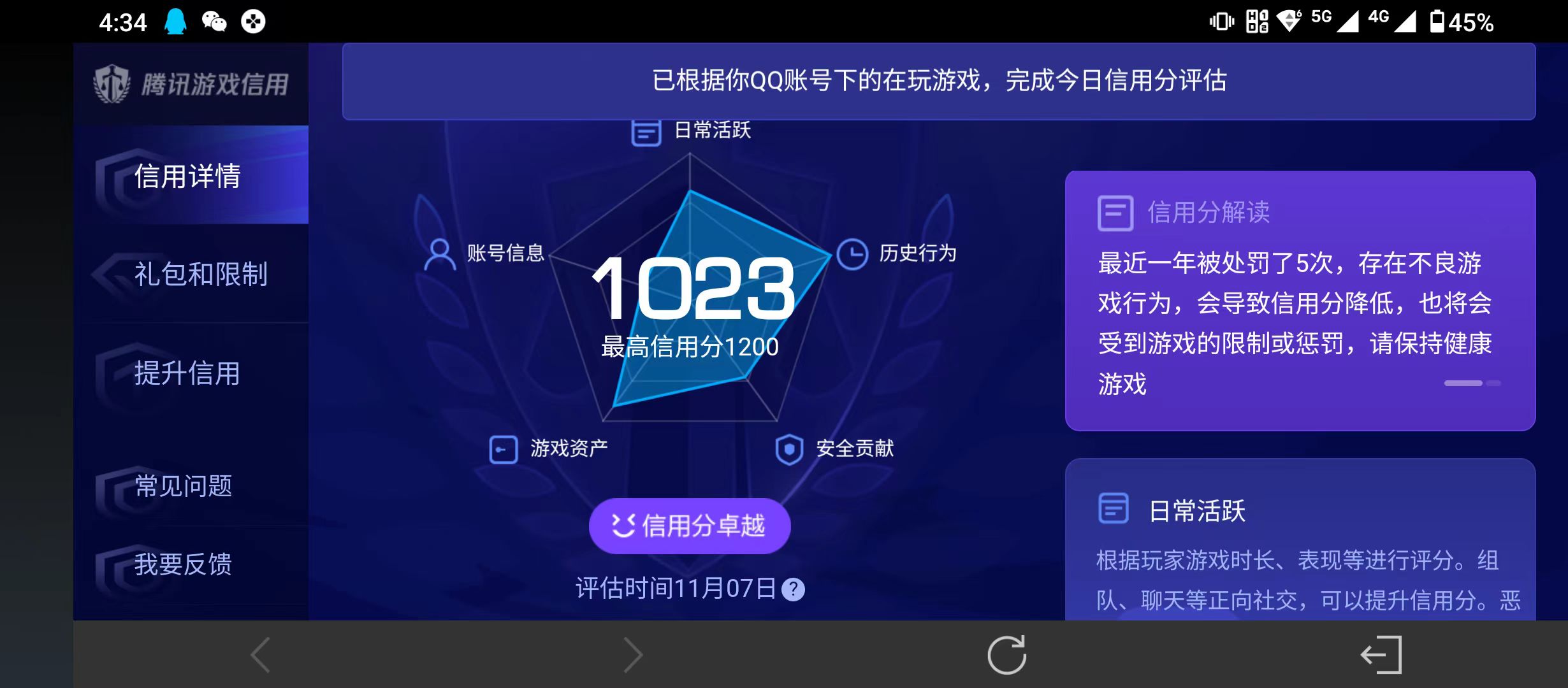 WZQM3360589王者荣耀账号详情图16