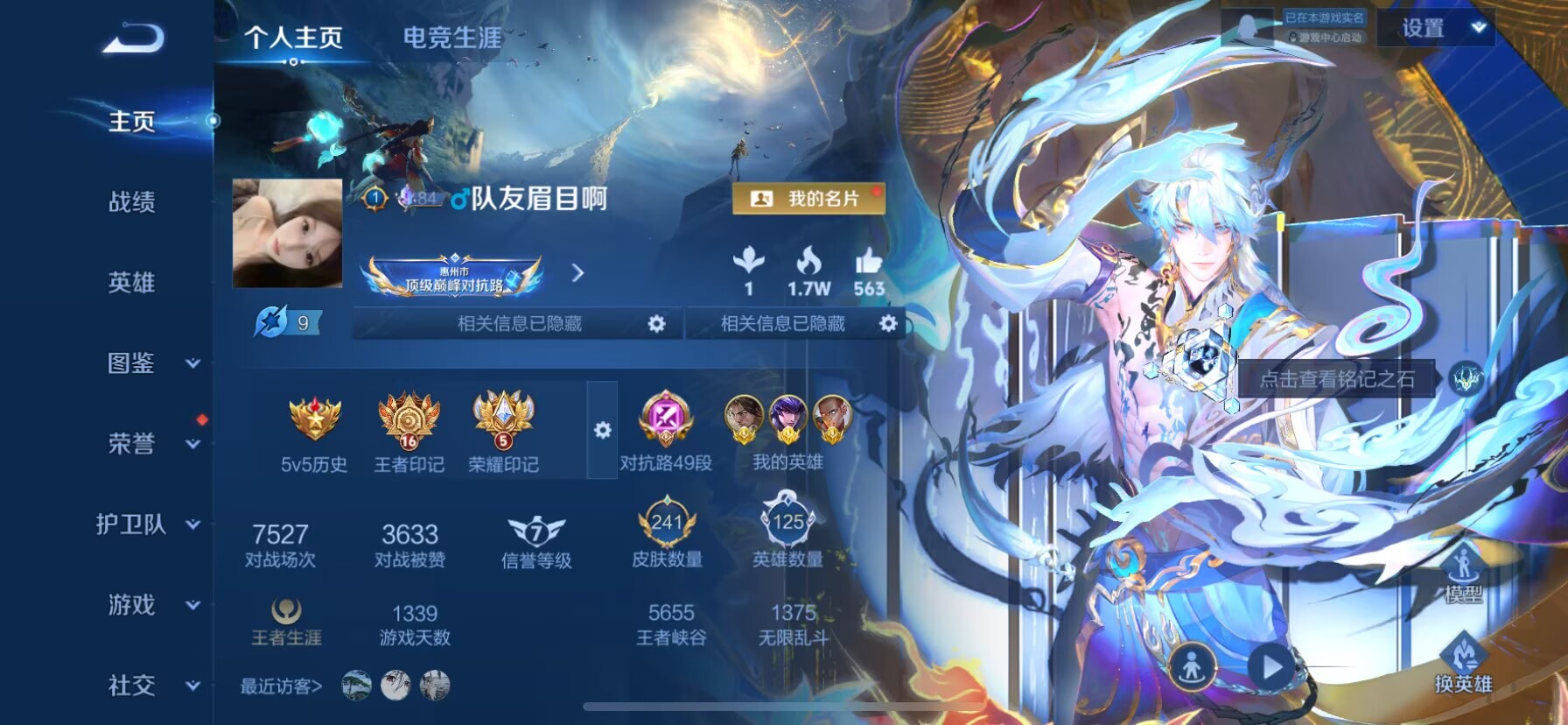 王者荣耀账号苹果QQ对抗路49段241皮v7【金标马超1.2w战力金标宫本武藏1w战力金标达摩2典藏1无双4珍品13传说