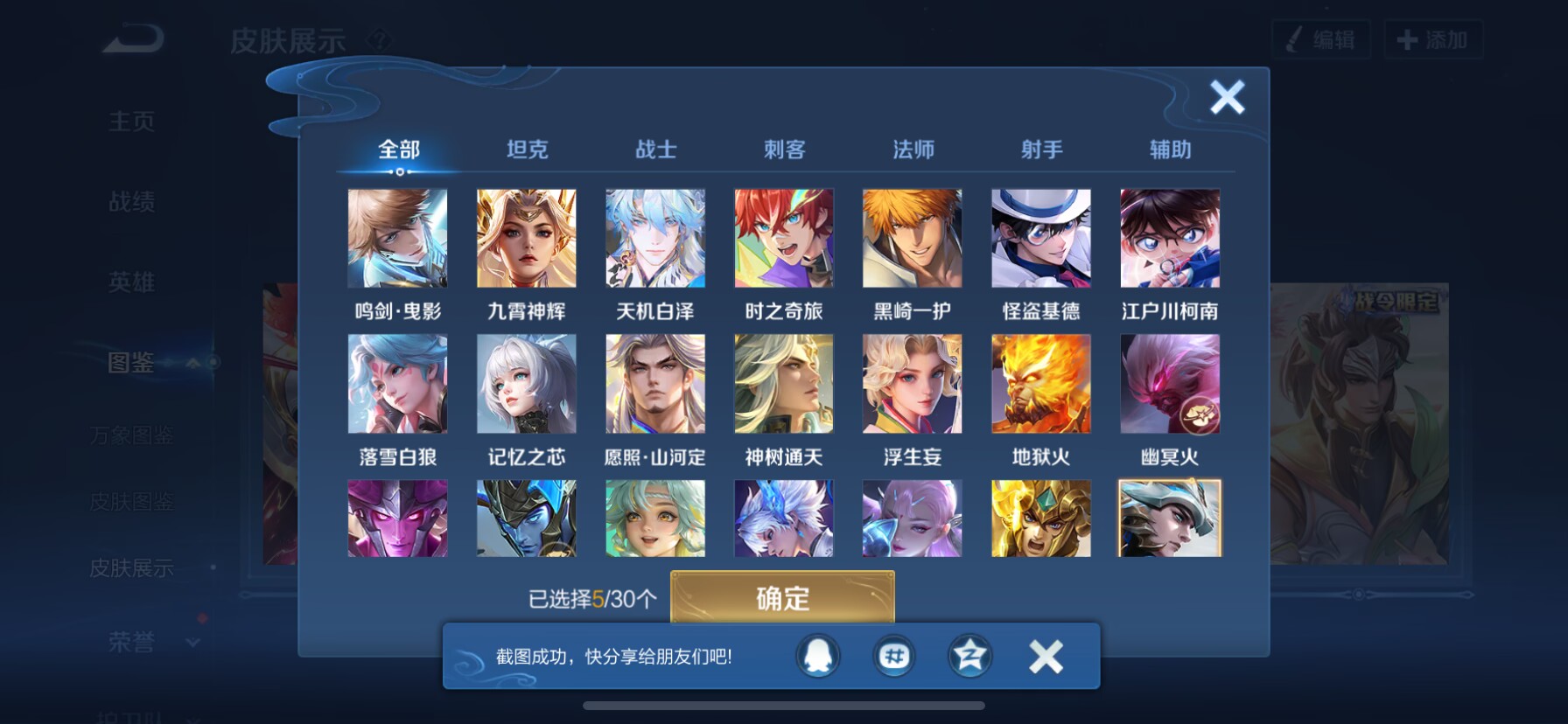 WZQM3360769王者荣耀账号详情图6