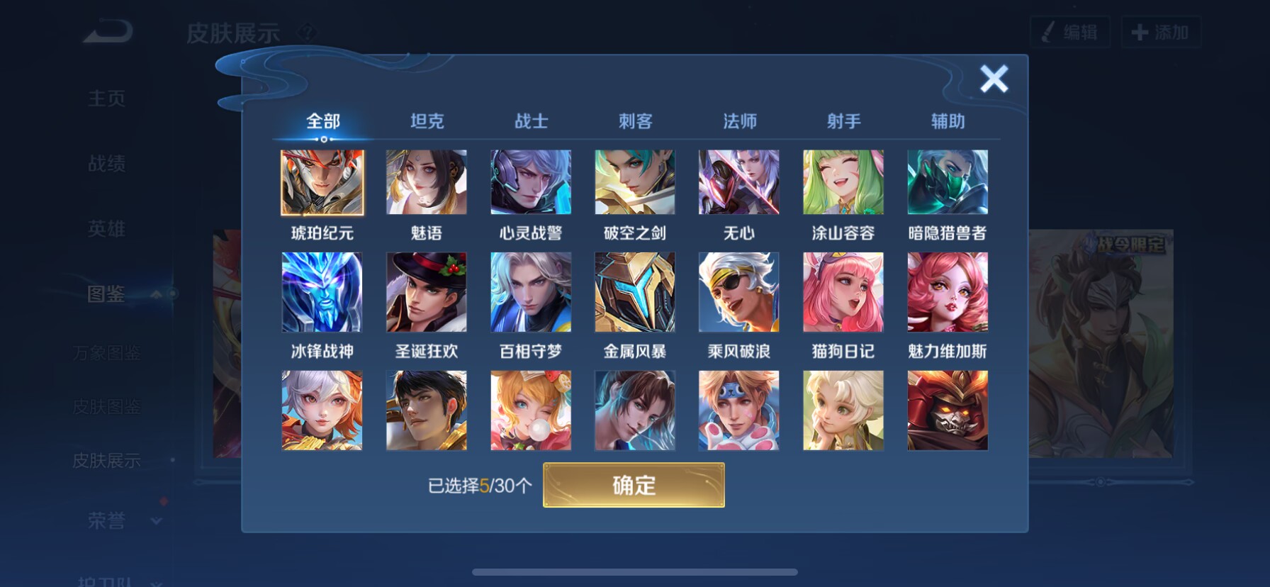 WZQM3360769王者荣耀账号详情图7