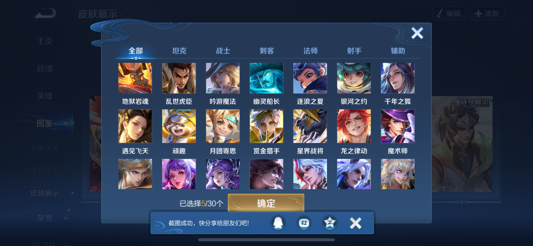 WZQM3360769王者荣耀账号详情图8