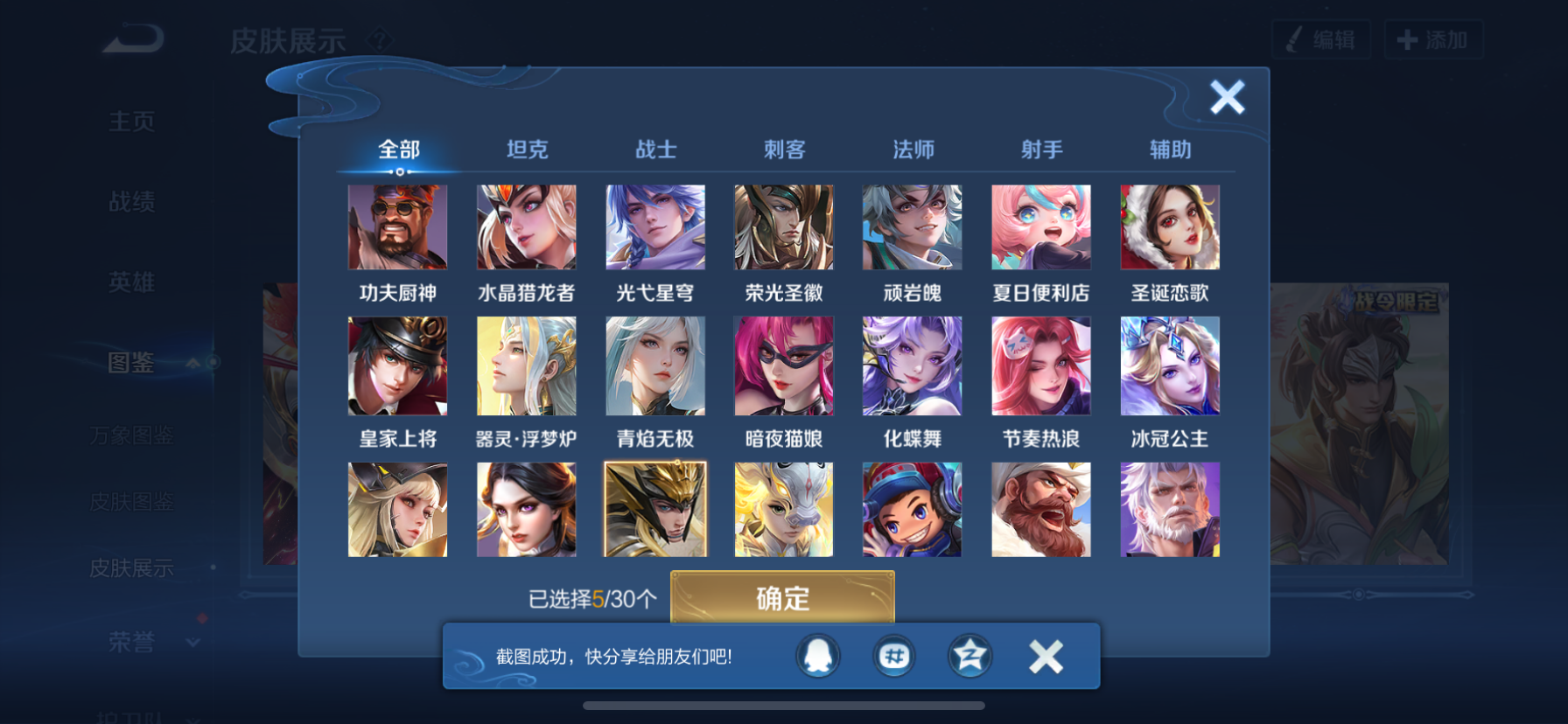 WZQM3360769王者荣耀账号详情图9