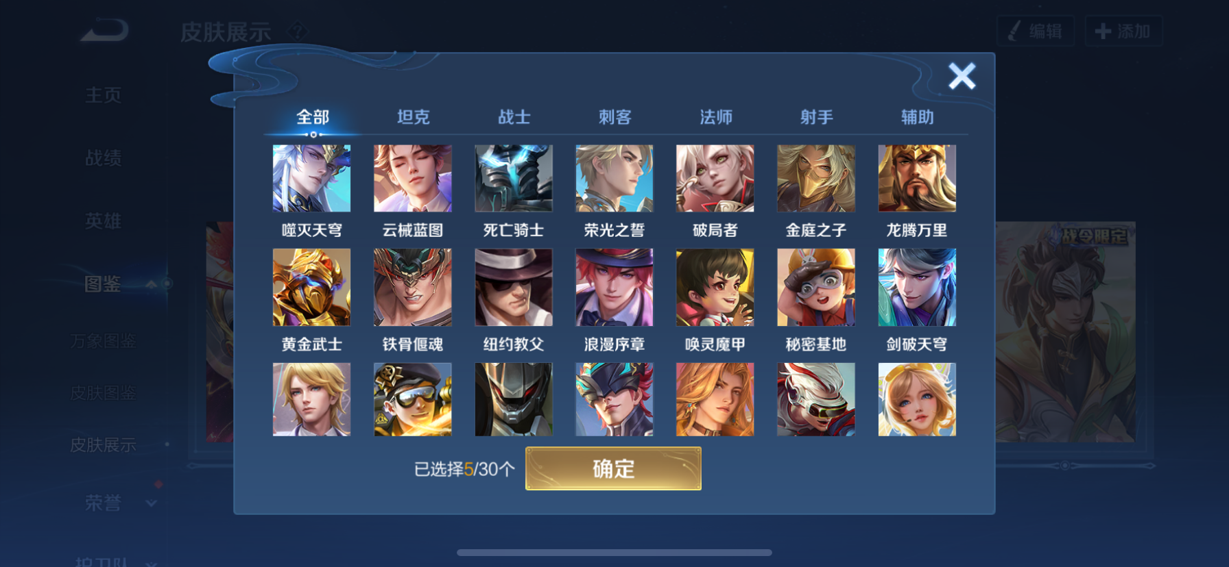 WZQM3360769王者荣耀账号详情图10