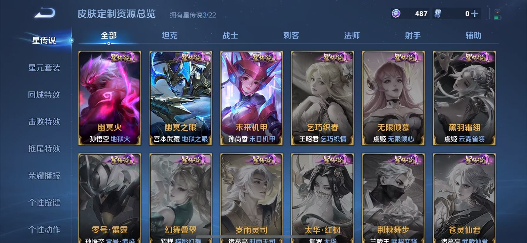 WZQM3360769王者荣耀账号详情图11