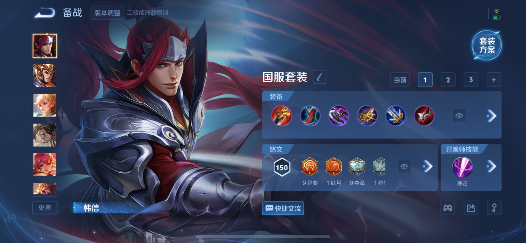 WZQM3360769王者荣耀账号详情图12