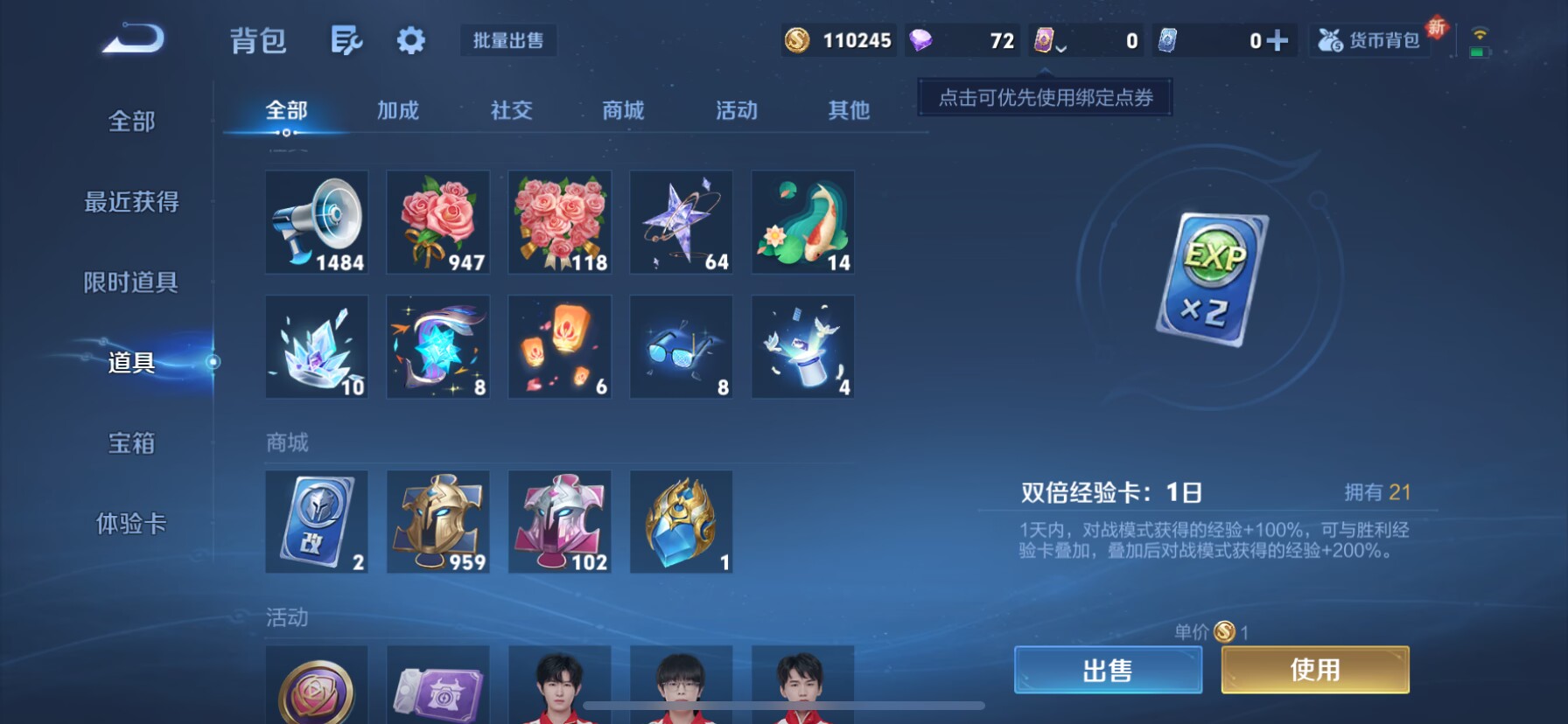 WZQM3360769王者荣耀账号详情图13