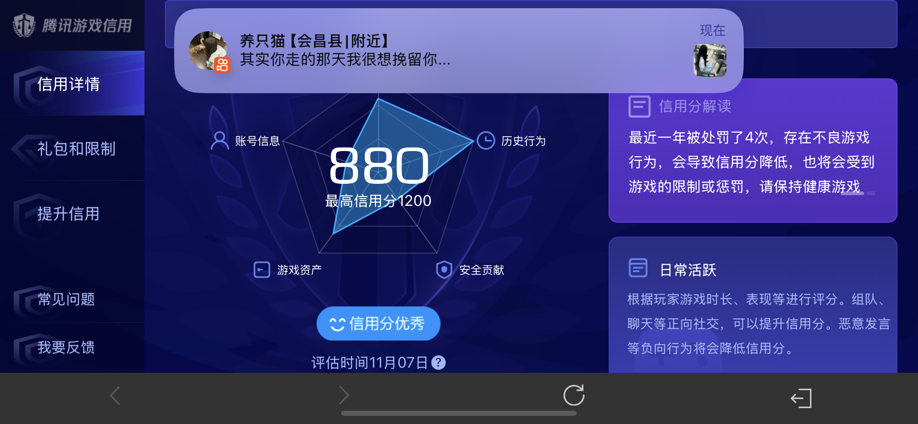 WZQM3360769王者荣耀账号详情图15