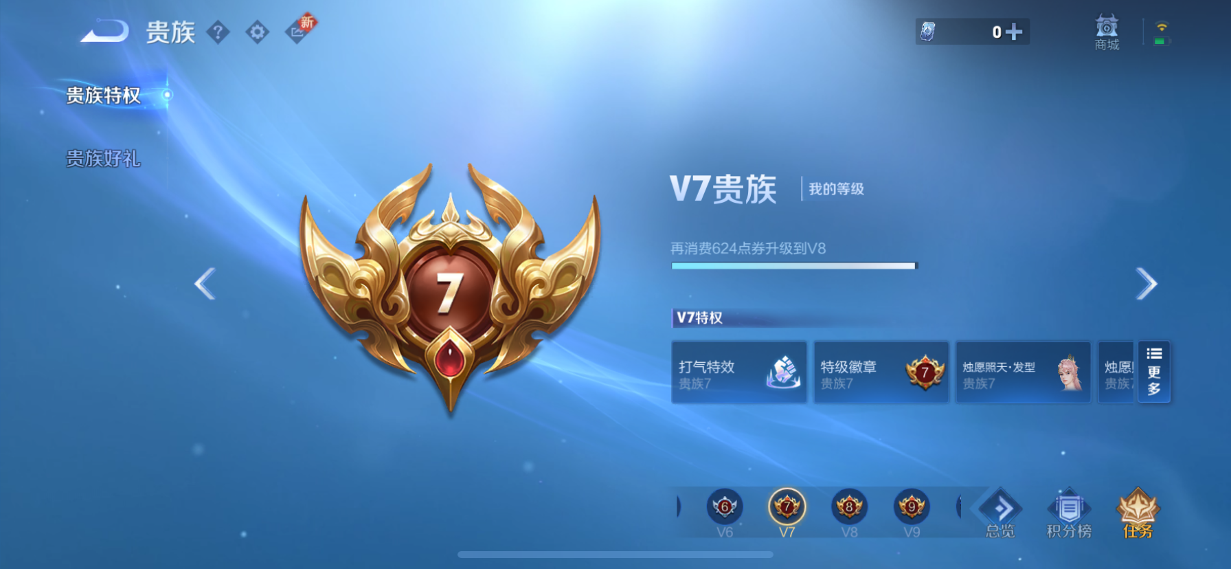 WZQM3360769王者荣耀账号详情图14