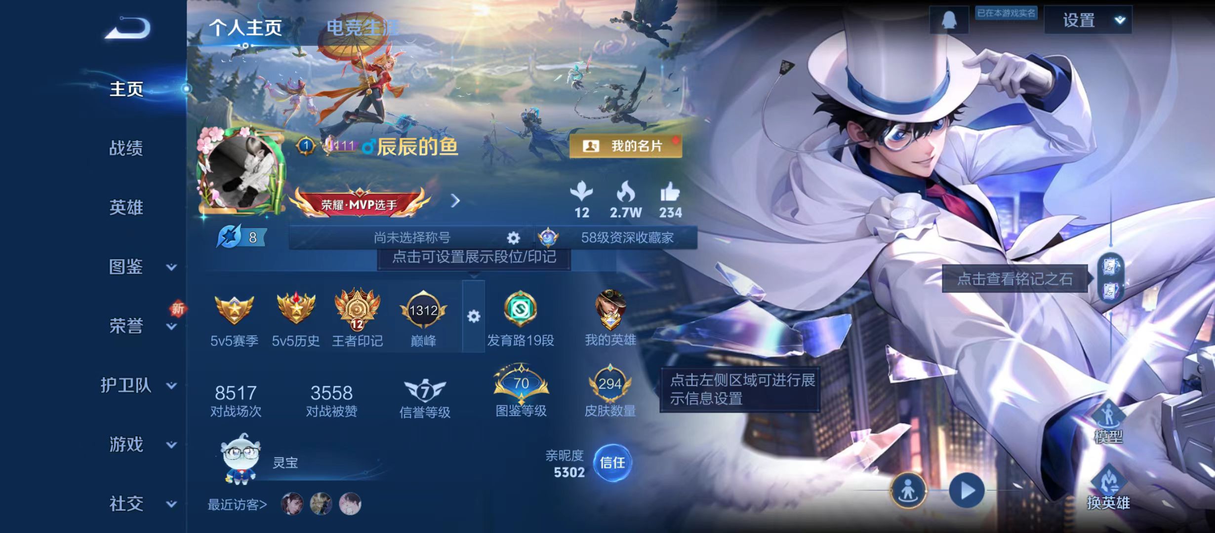 WZQM3359292王者荣耀账号详情图3