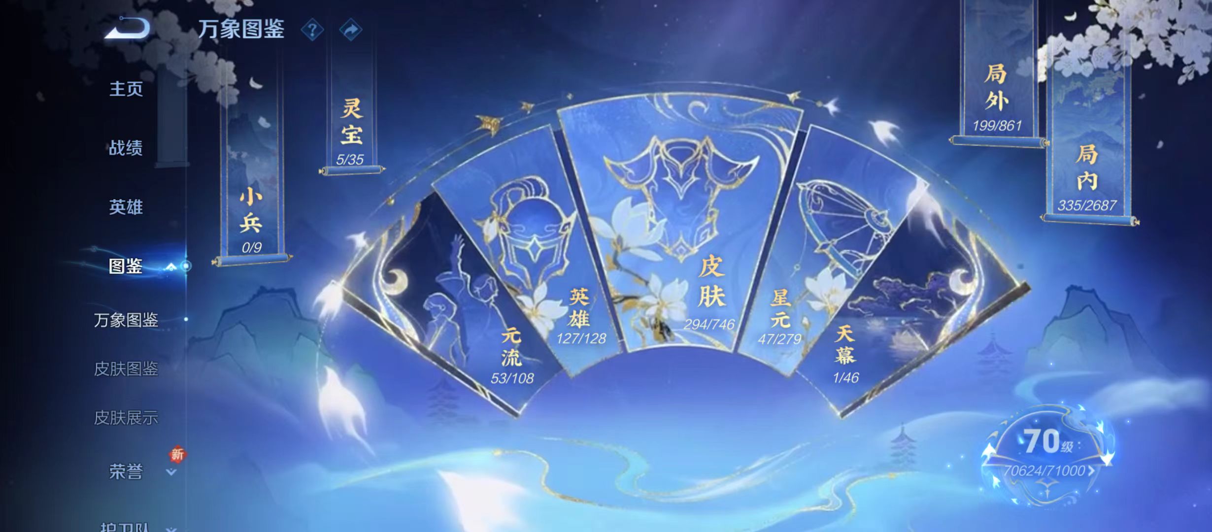 WZQM3359292王者荣耀账号详情图4