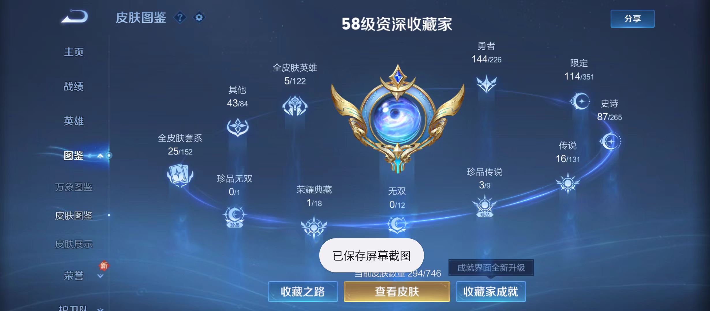 WZQM3359292王者荣耀账号详情图5