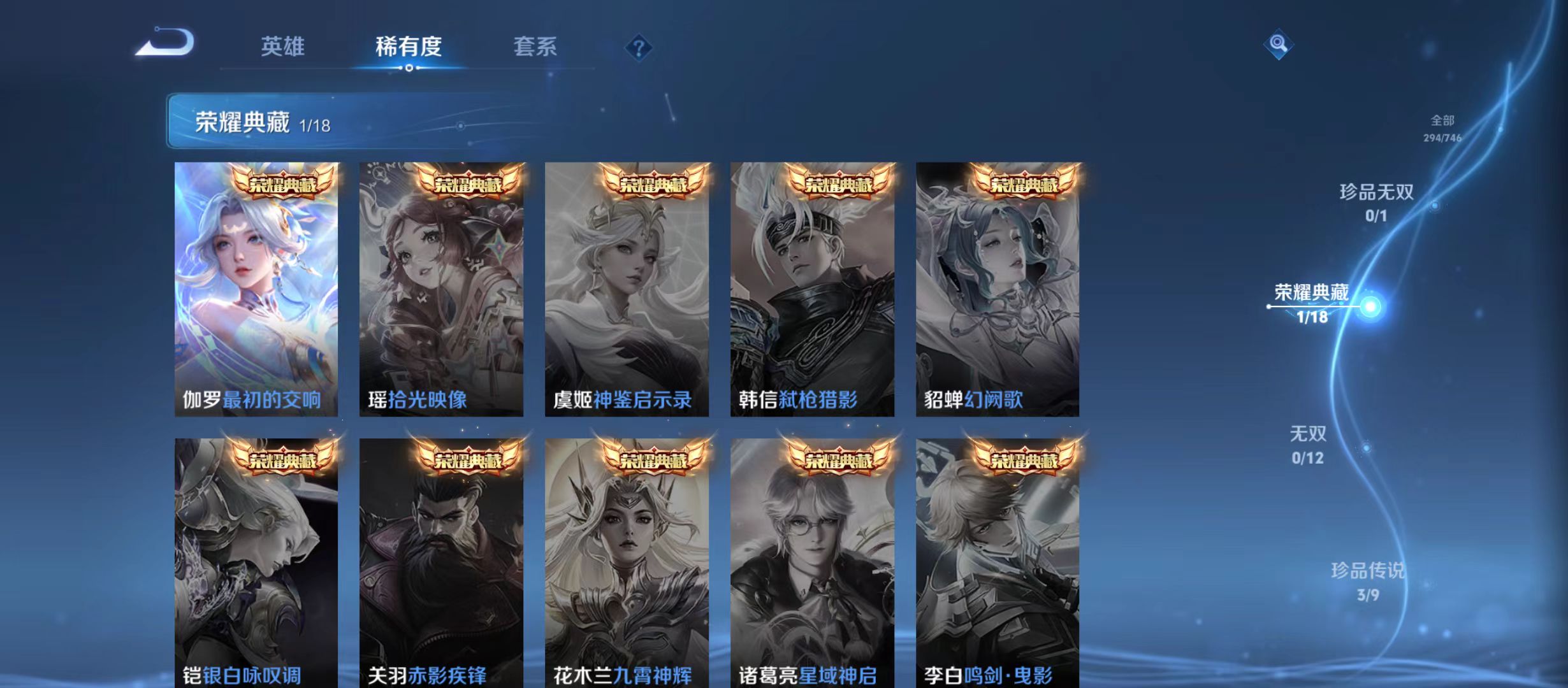 WZQM3359292王者荣耀账号详情图6