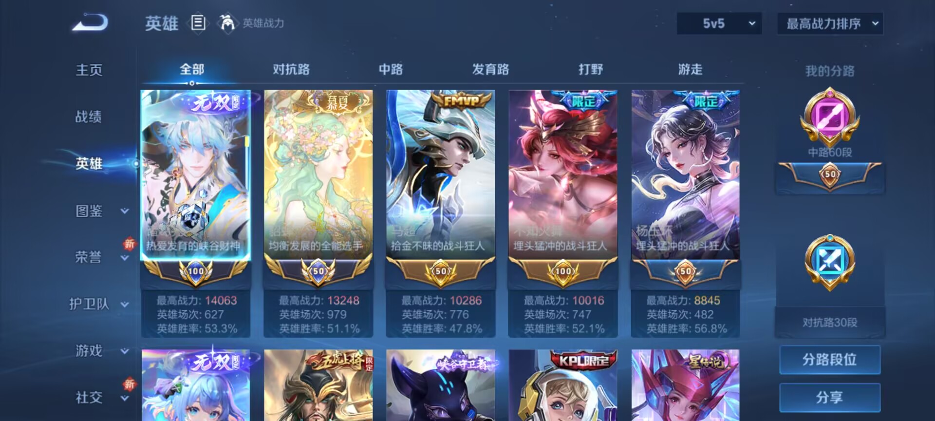 WZQM3385347王者荣耀账号详情图4 WZQM3385347王者荣耀账号详情图4