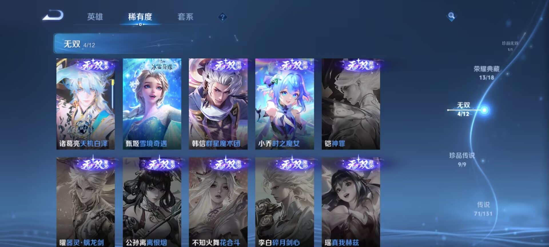 WZQM3385347王者荣耀账号详情图10 WZQM3385347王者荣耀账号详情图10