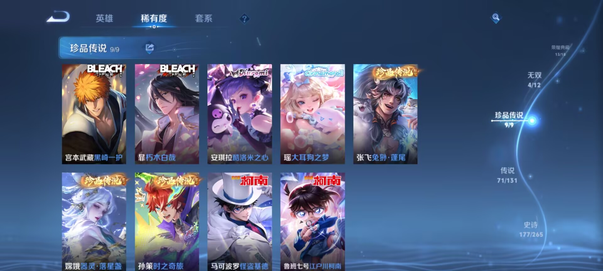 WZQM3385347王者荣耀账号详情图11 WZQM3385347王者荣耀账号详情图11