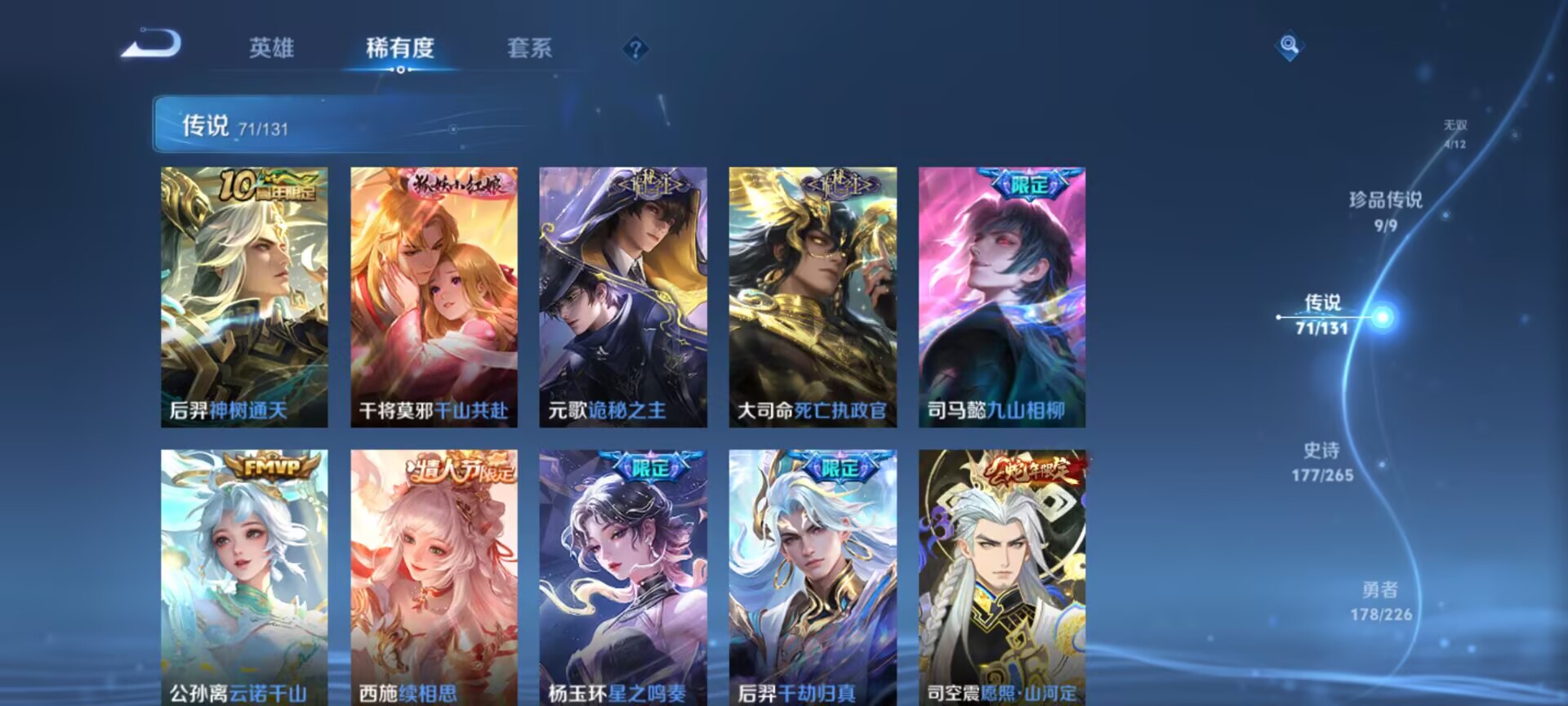 WZQM3385347王者荣耀账号详情图12 WZQM3385347王者荣耀账号详情图12