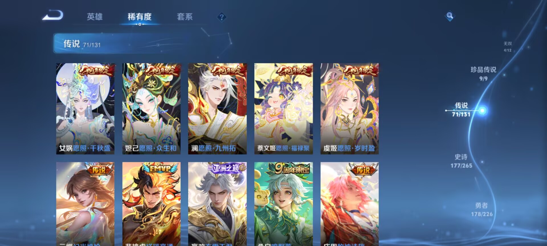 WZQM3385347王者荣耀账号详情图13 WZQM3385347王者荣耀账号详情图13