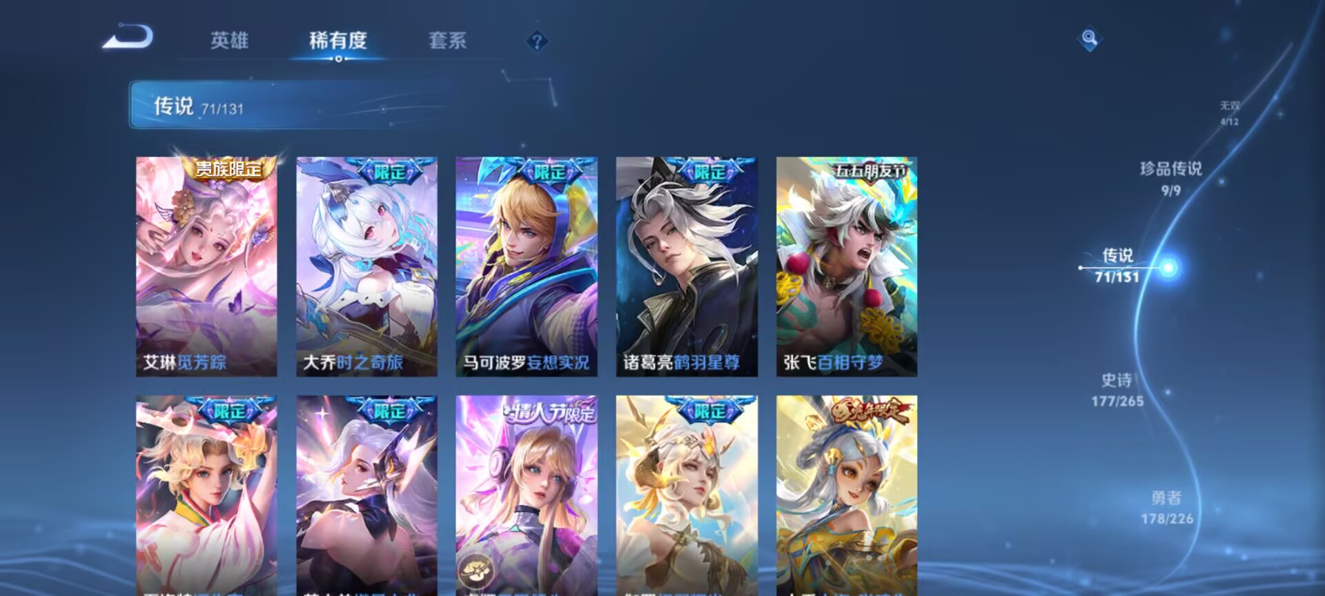 WZQM3385347王者荣耀账号详情图14 WZQM3385347王者荣耀账号详情图14