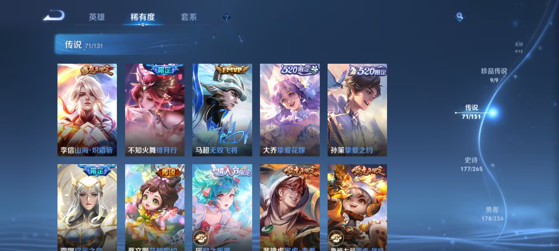 WZQM3385347王者荣耀账号详情图15 WZQM3385347王者荣耀账号详情图15