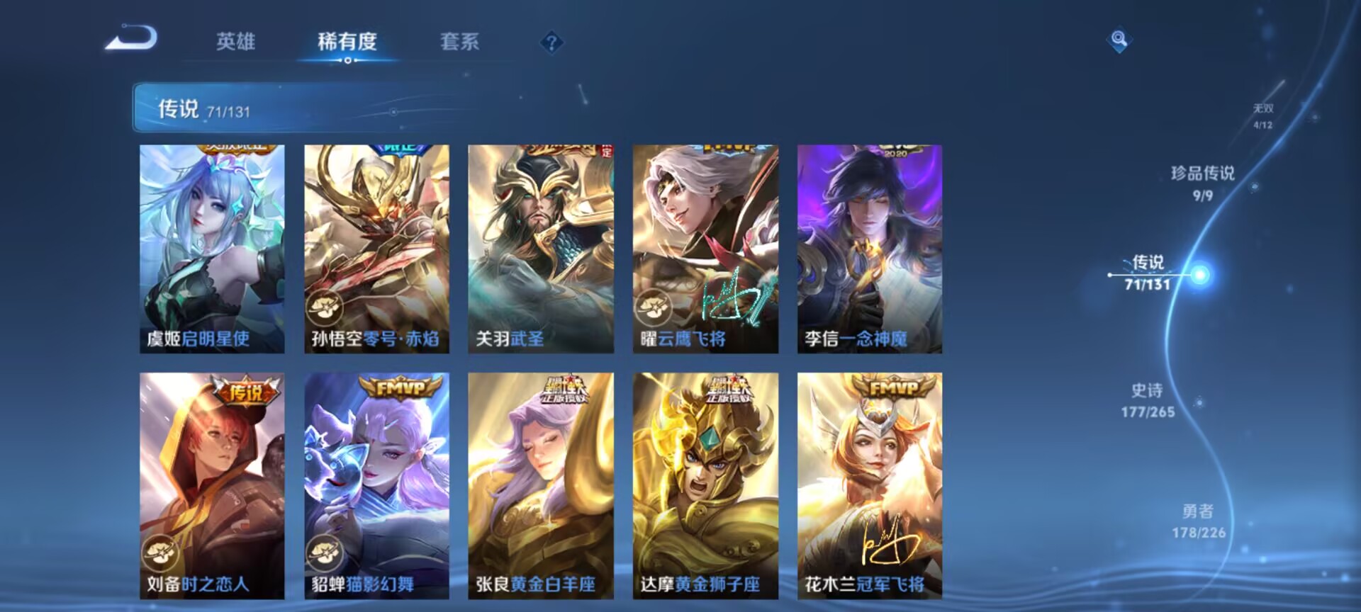 WZQM3385347王者荣耀账号详情图17 WZQM3385347王者荣耀账号详情图17