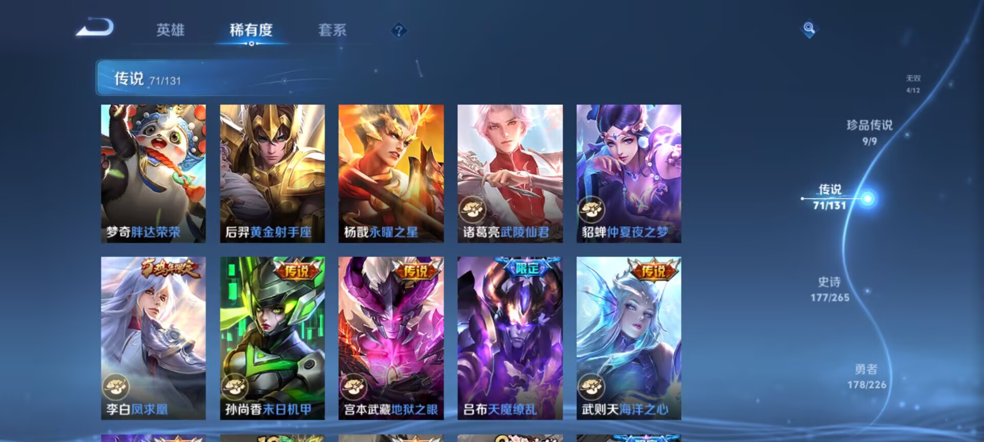 WZQM3385347王者荣耀账号详情图18 WZQM3385347王者荣耀账号详情图18