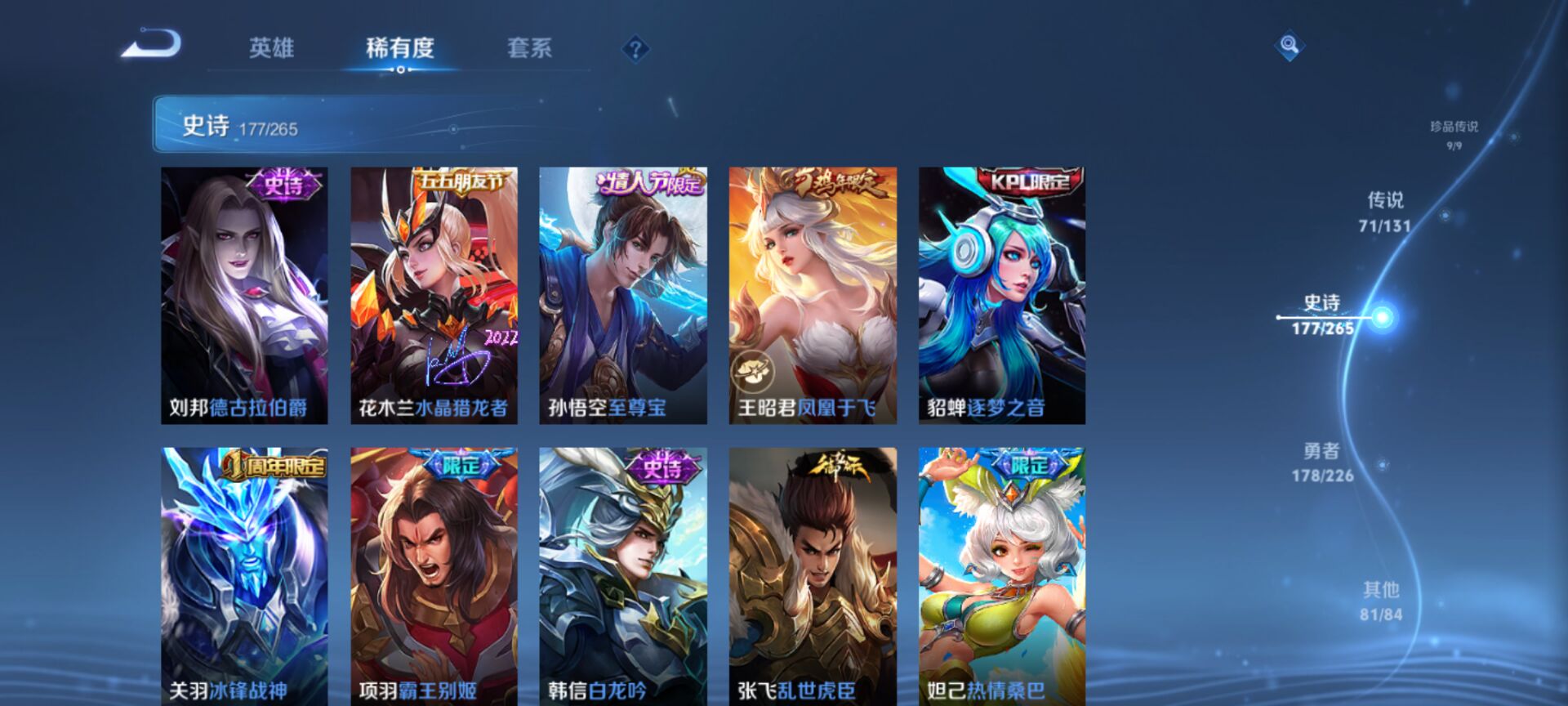 WZQM3385347王者荣耀账号详情图19 WZQM3385347王者荣耀账号详情图19