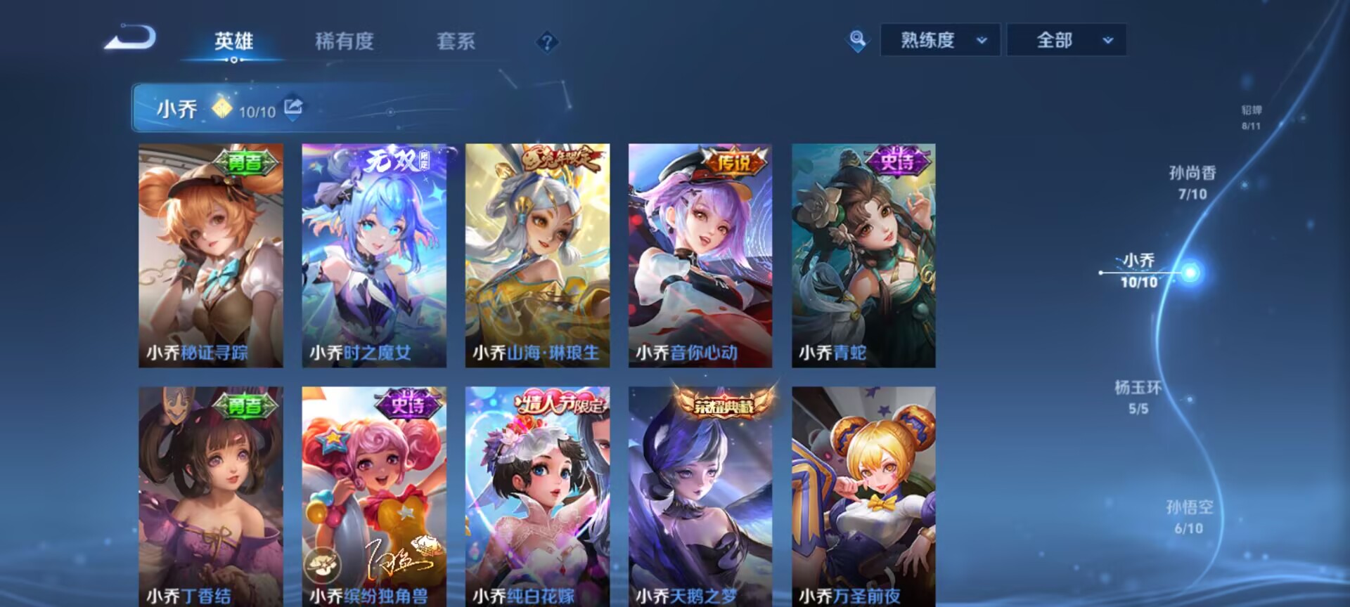 WZQM3385347王者荣耀账号详情图20 WZQM3385347王者荣耀账号详情图20