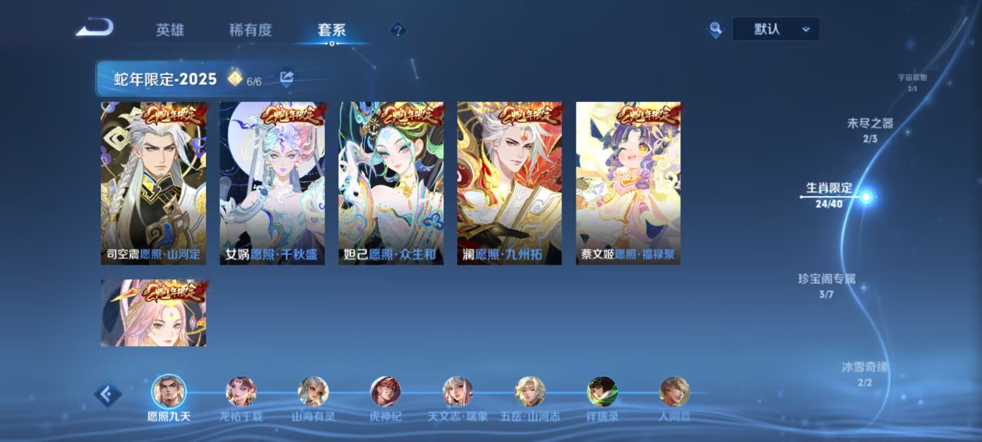 WZQM3385347王者荣耀账号详情图22 WZQM3385347王者荣耀账号详情图22