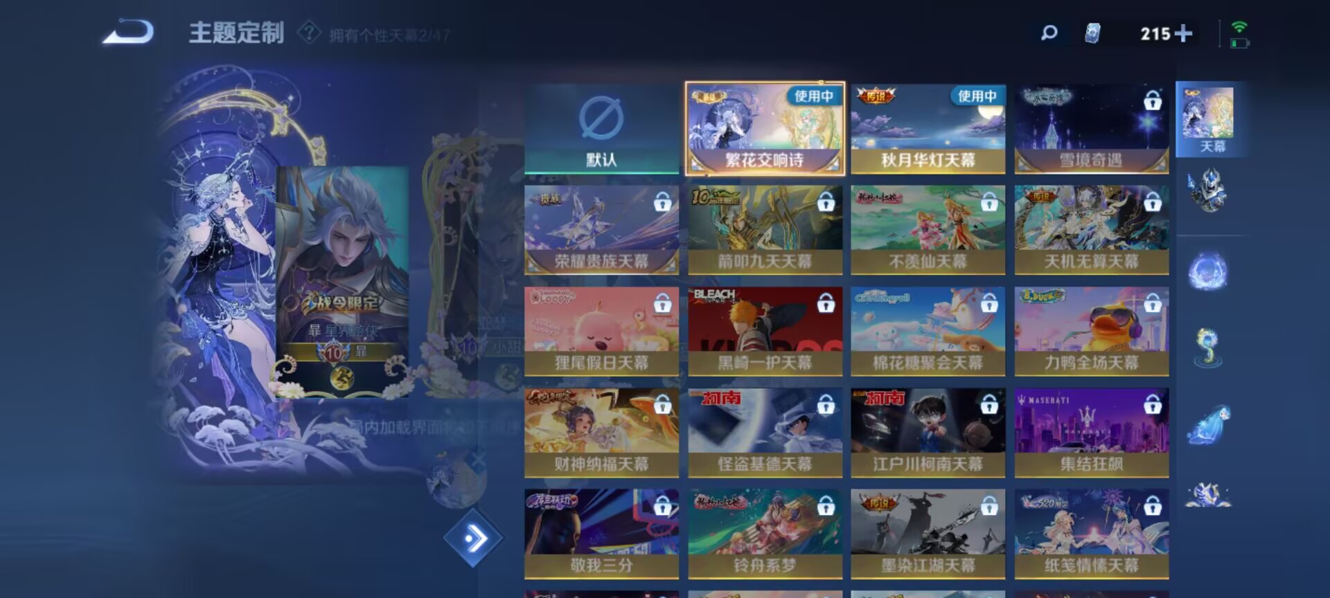 WZQM3385347王者荣耀账号详情图23 WZQM3385347王者荣耀账号详情图23