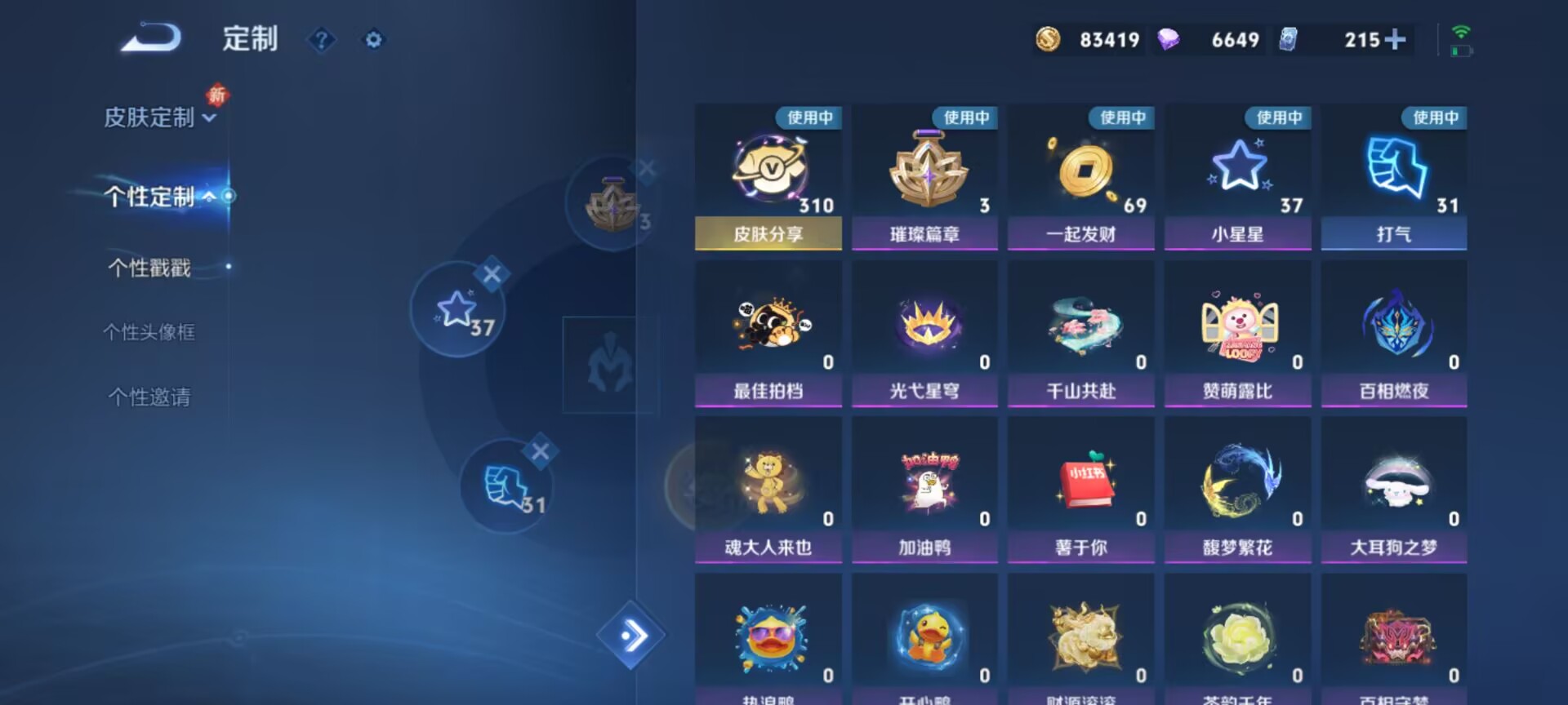 WZQM3385347王者荣耀账号详情图25 WZQM3385347王者荣耀账号详情图25