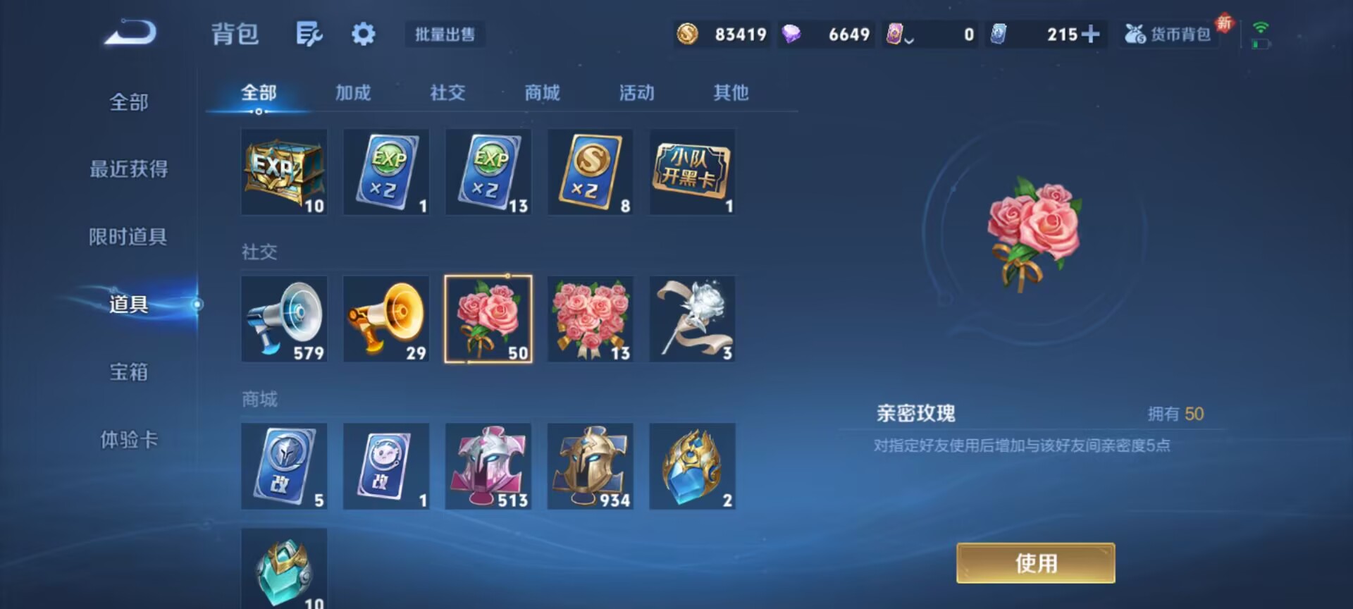 WZQM3385347王者荣耀账号详情图26 WZQM3385347王者荣耀账号详情图26