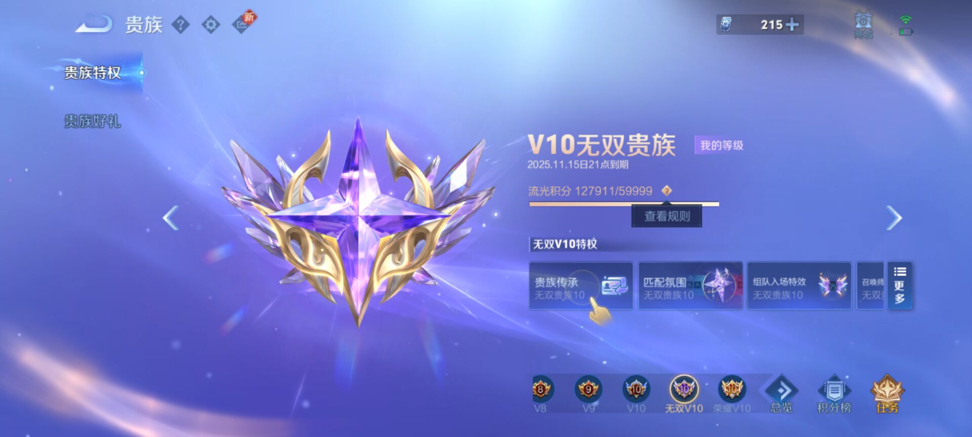 WZQM3385347王者荣耀账号详情图27 WZQM3385347王者荣耀账号详情图27