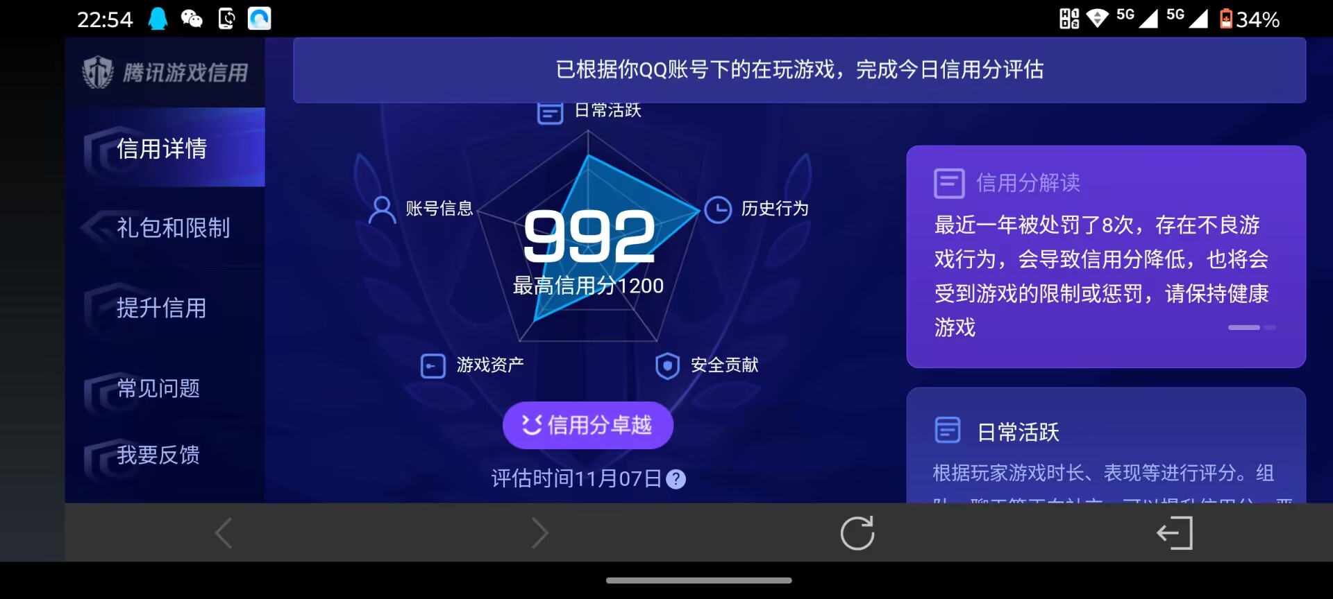 WZQM3385347王者荣耀账号详情图28 WZQM3385347王者荣耀账号详情图28