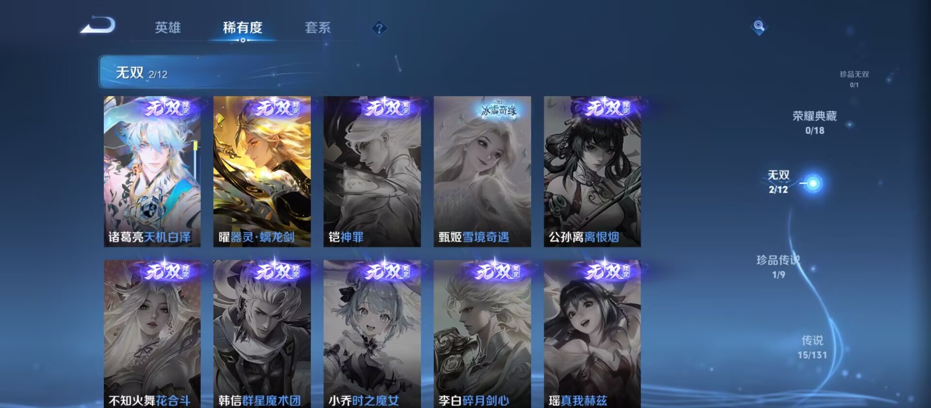 WZQM3364859王者荣耀账号详情图6 WZQM3364859王者荣耀账号详情图6