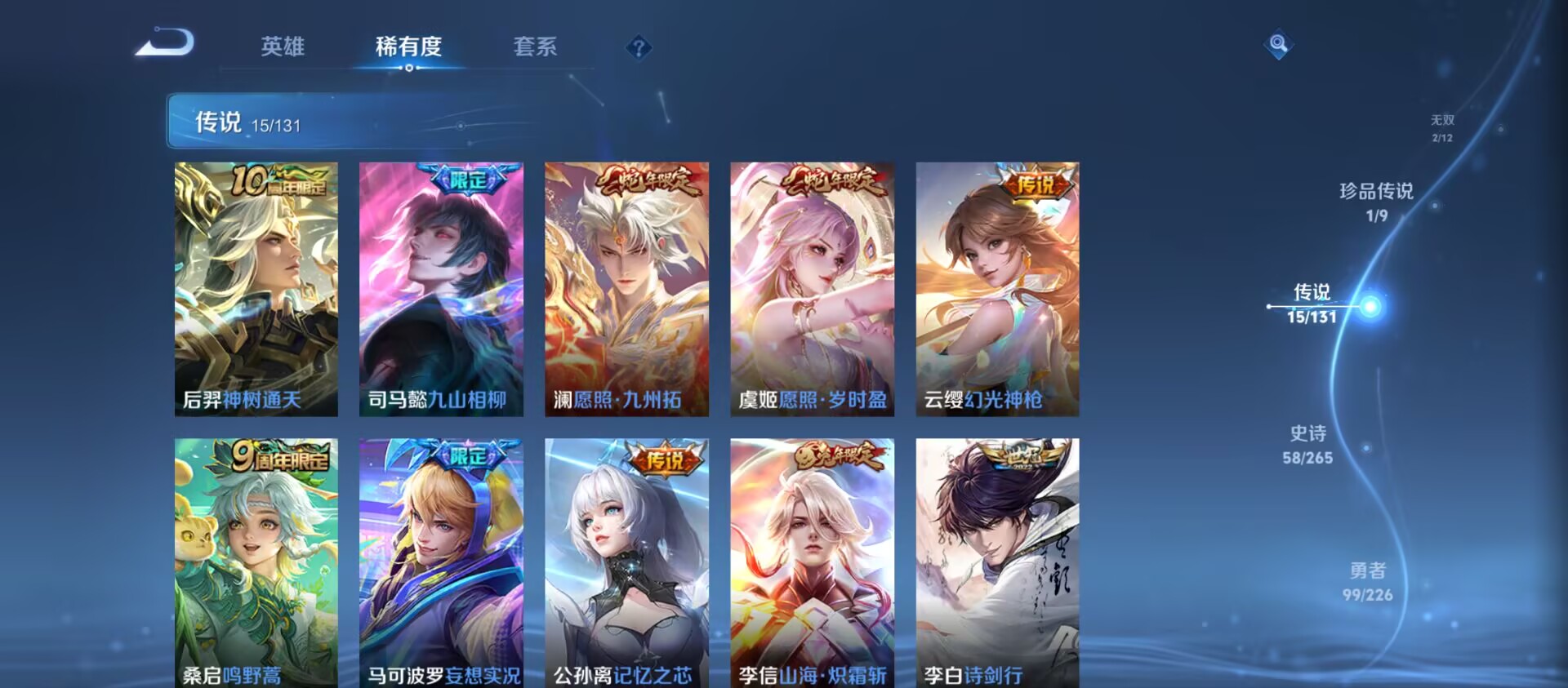 WZQM3364859王者荣耀账号详情图8 WZQM3364859王者荣耀账号详情图8