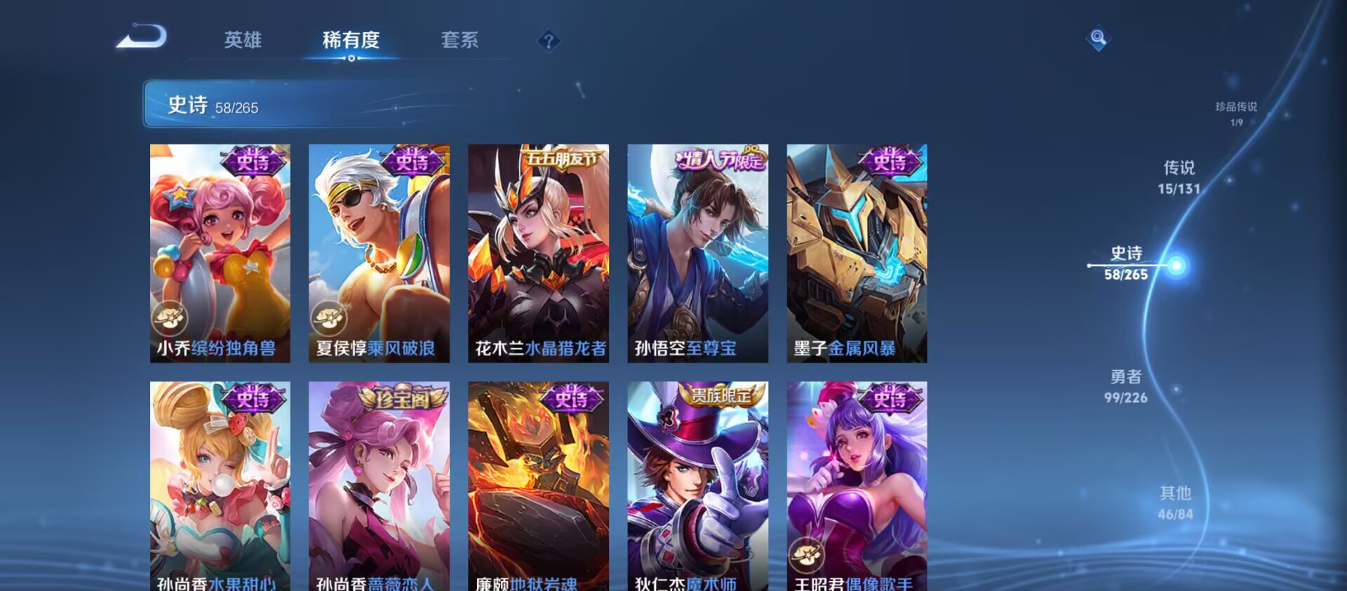 WZQM3364859王者荣耀账号详情图10 WZQM3364859王者荣耀账号详情图10