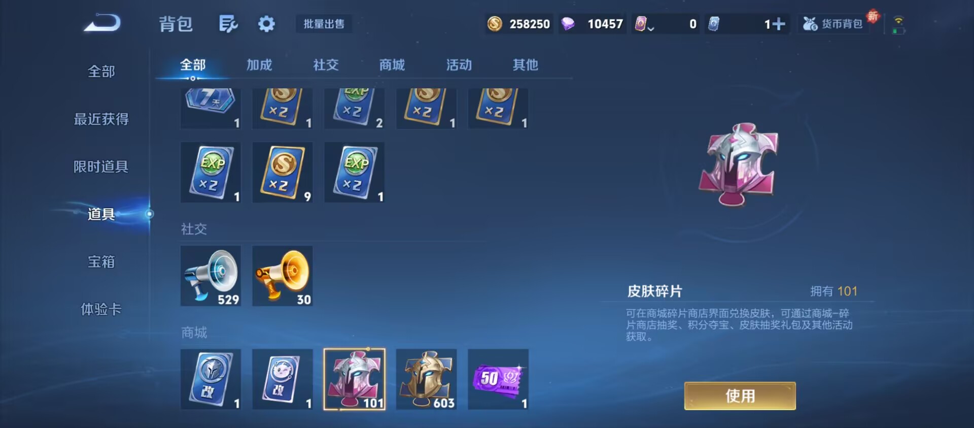 WZQM3364859王者荣耀账号详情图12 WZQM3364859王者荣耀账号详情图12